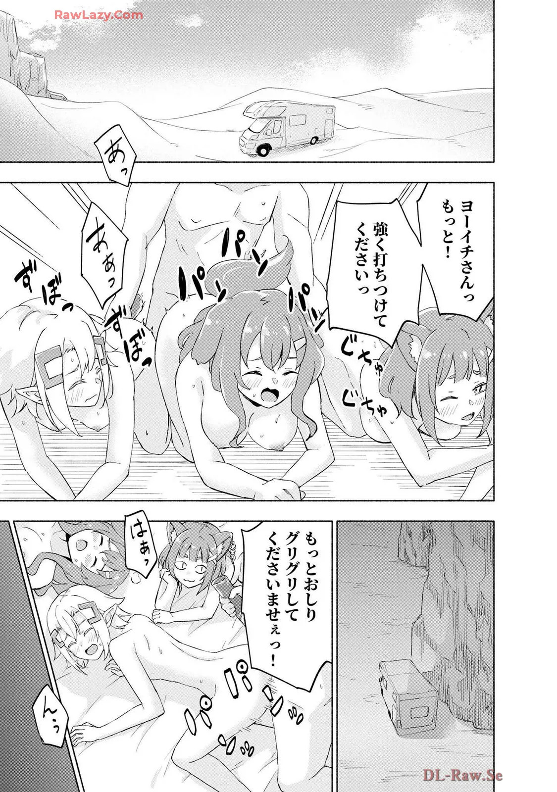 [氷野広真×ほーち] えっ、転移失敗！？ ……成功？ 第07巻 [Watermarked] - Page 55