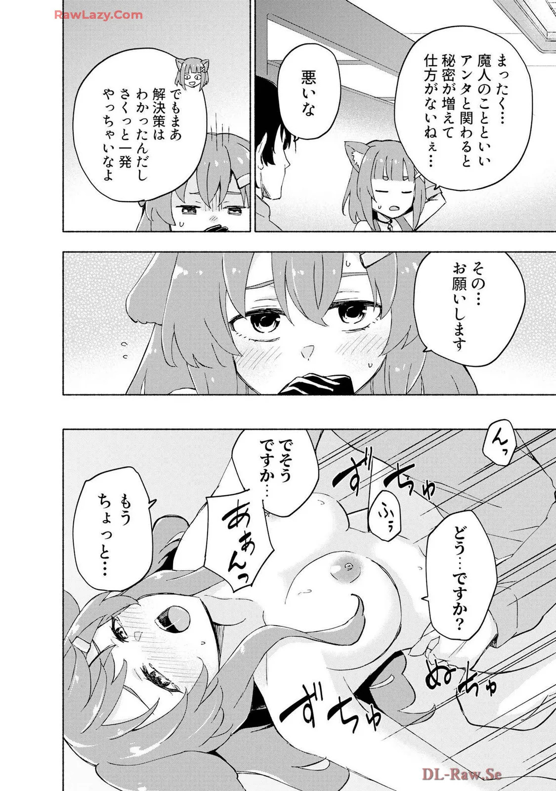 [氷野広真×ほーち] えっ、転移失敗！？ ……成功？ 第07巻 [Watermarked] - Page 58