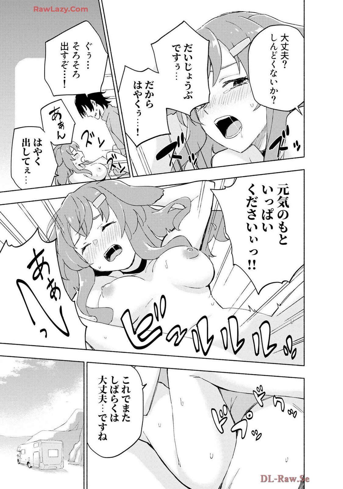 [氷野広真×ほーち] えっ、転移失敗！？ ……成功？ 第07巻 [Watermarked] - Page 59