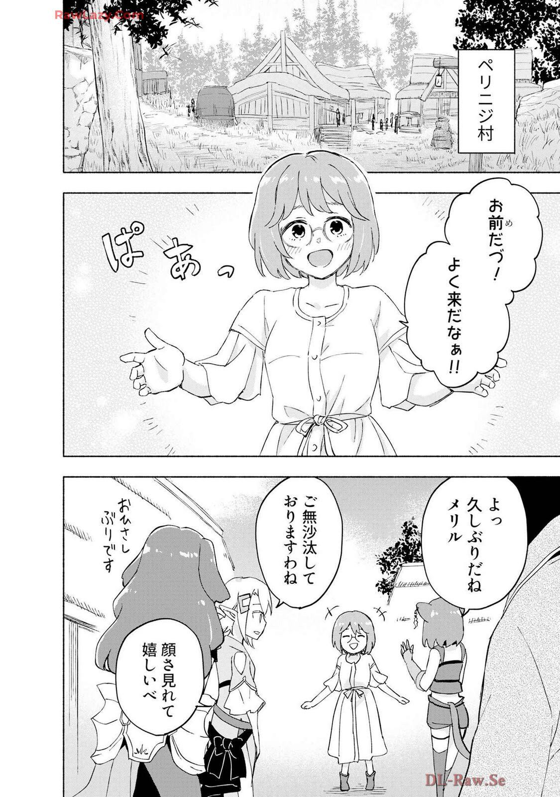 [氷野広真×ほーち] えっ、転移失敗！？ ……成功？ 第07巻 [Watermarked] - Page 60