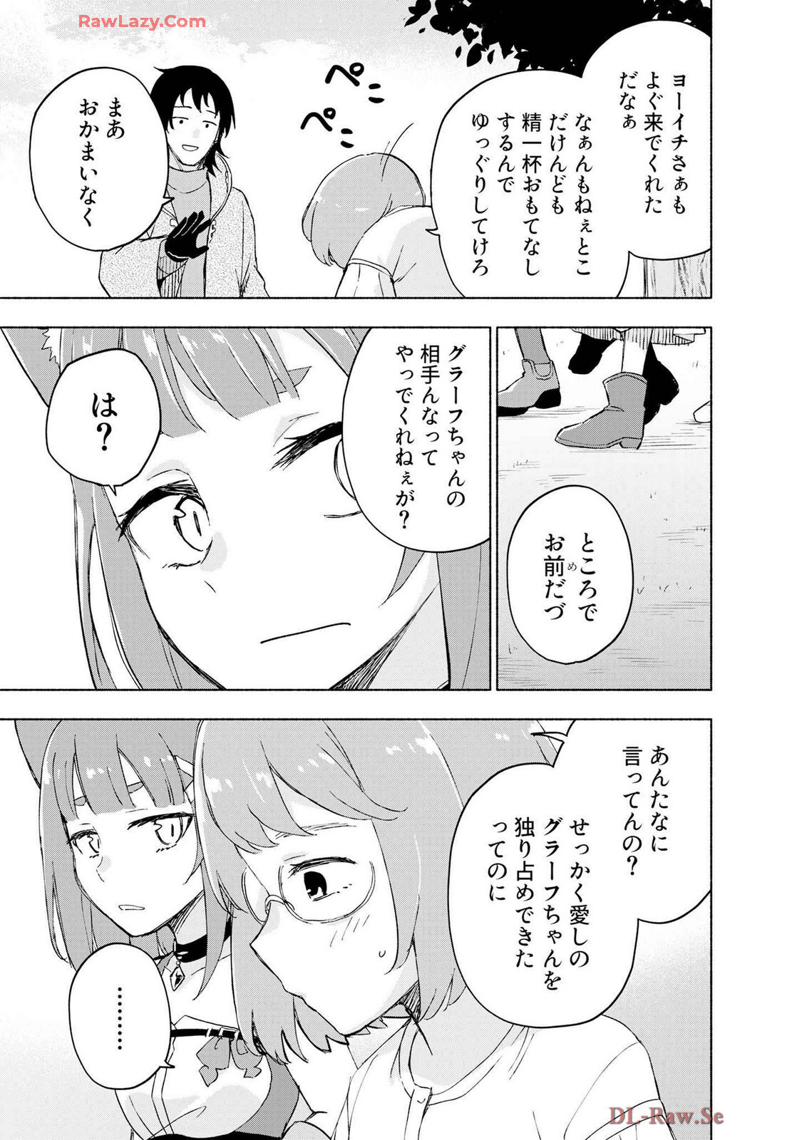 [氷野広真×ほーち] えっ、転移失敗！？ ……成功？ 第07巻 [Watermarked] - Page 61
