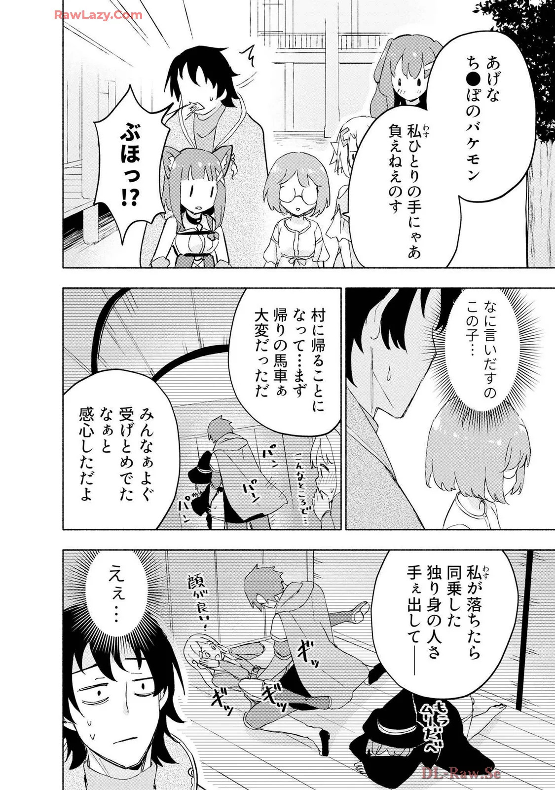 [氷野広真×ほーち] えっ、転移失敗！？ ……成功？ 第07巻 [Watermarked] - Page 62