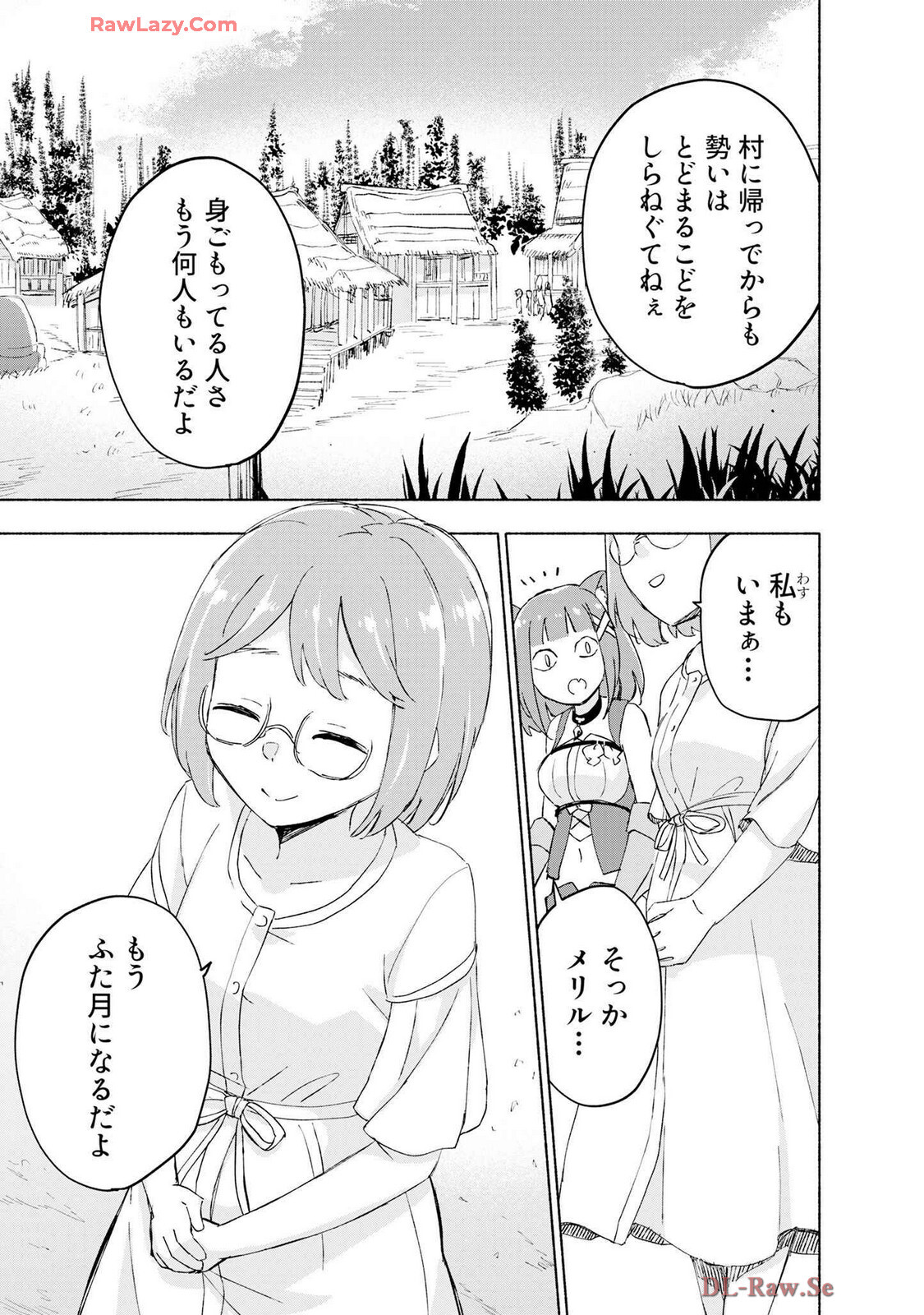 [氷野広真×ほーち] えっ、転移失敗！？ ……成功？ 第07巻 [Watermarked] - Page 63