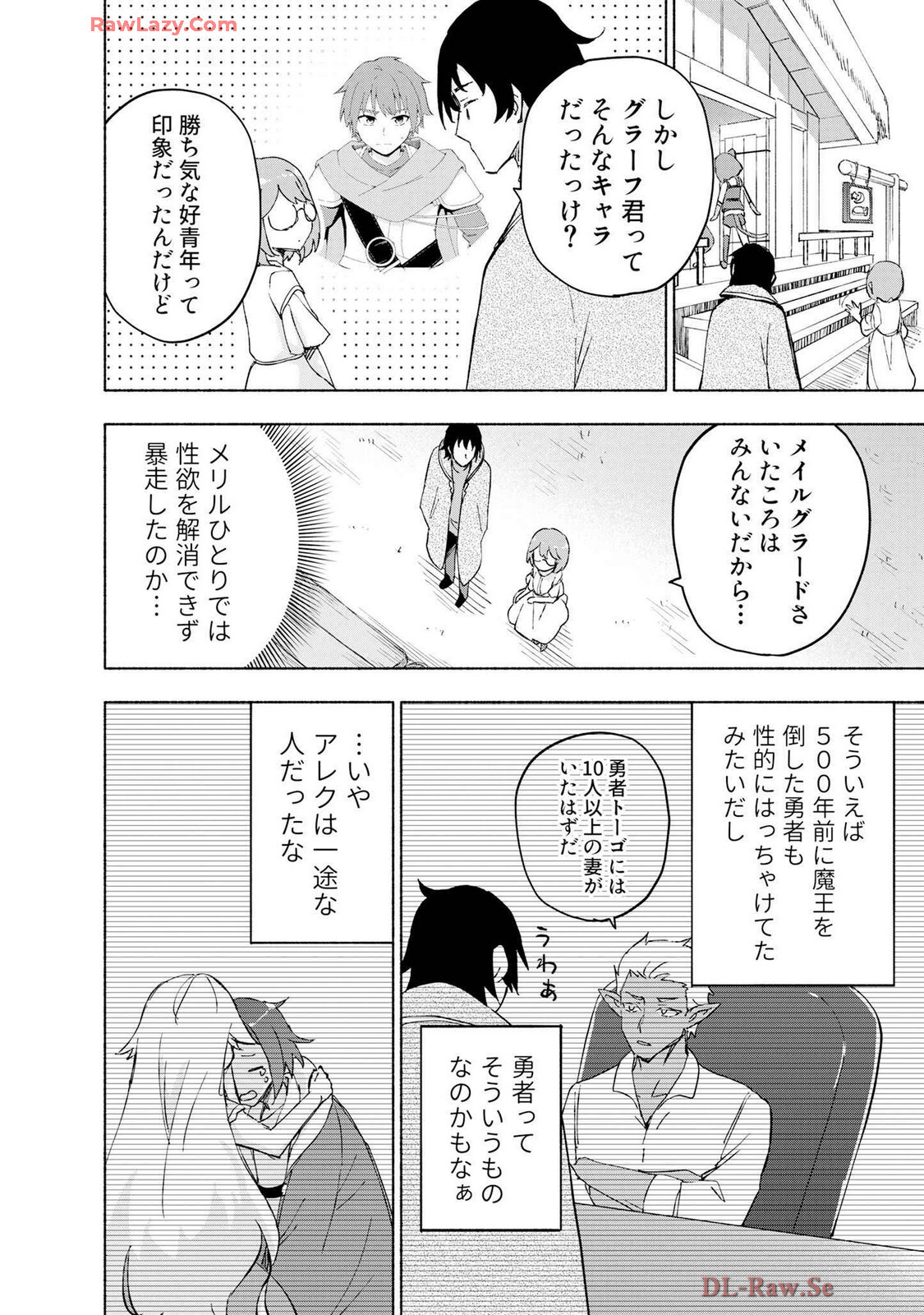 [氷野広真×ほーち] えっ、転移失敗！？ ……成功？ 第07巻 [Watermarked] - Page 64