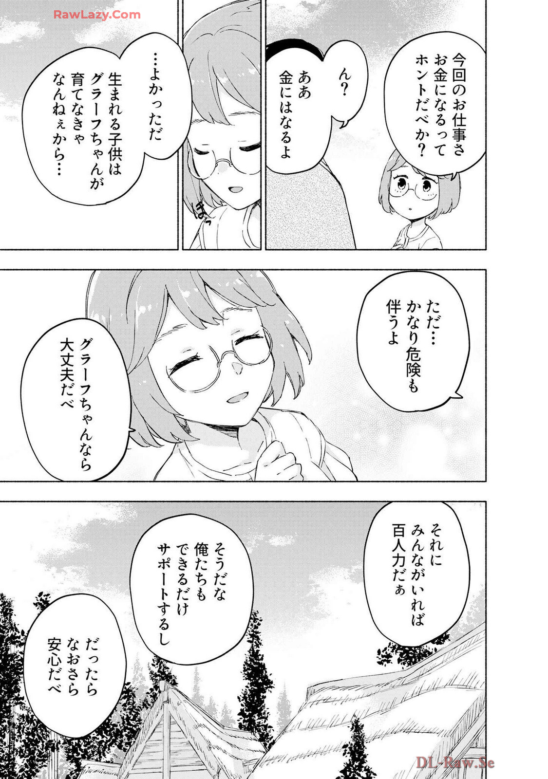 [氷野広真×ほーち] えっ、転移失敗！？ ……成功？ 第07巻 [Watermarked] - Page 65