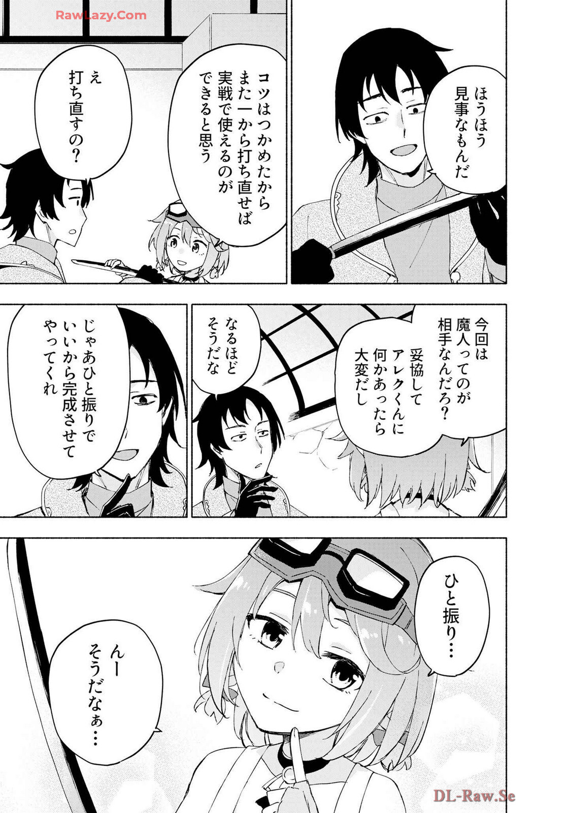 [氷野広真×ほーち] えっ、転移失敗！？ ……成功？ 第07巻 [Watermarked] - Page 67