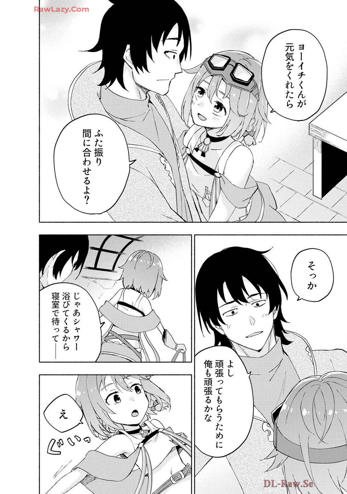 [氷野広真×ほーち] えっ、転移失敗！？ ……成功？ 第07巻 [Watermarked] - Page 68