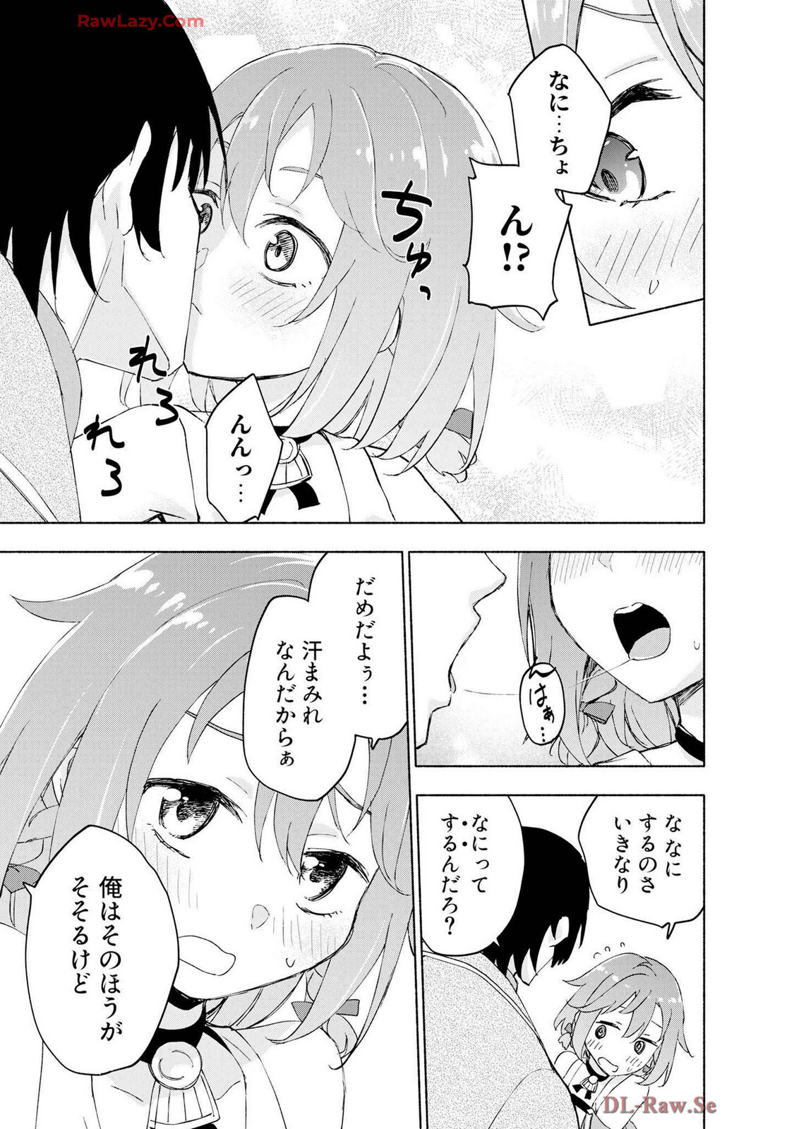 [氷野広真×ほーち] えっ、転移失敗！？ ……成功？ 第07巻 [Watermarked] - Page 69