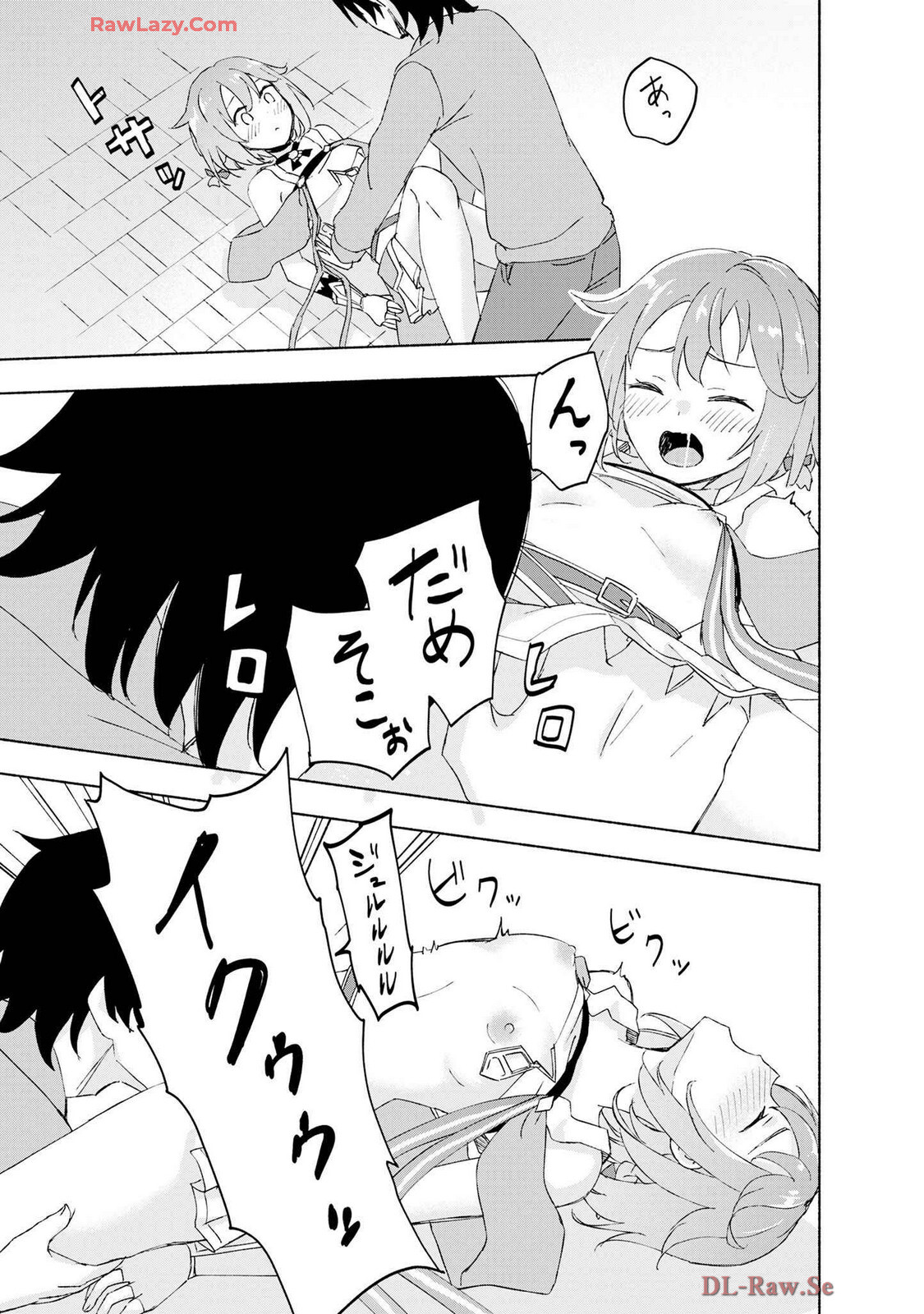[氷野広真×ほーち] えっ、転移失敗！？ ……成功？ 第07巻 [Watermarked] - Page 71