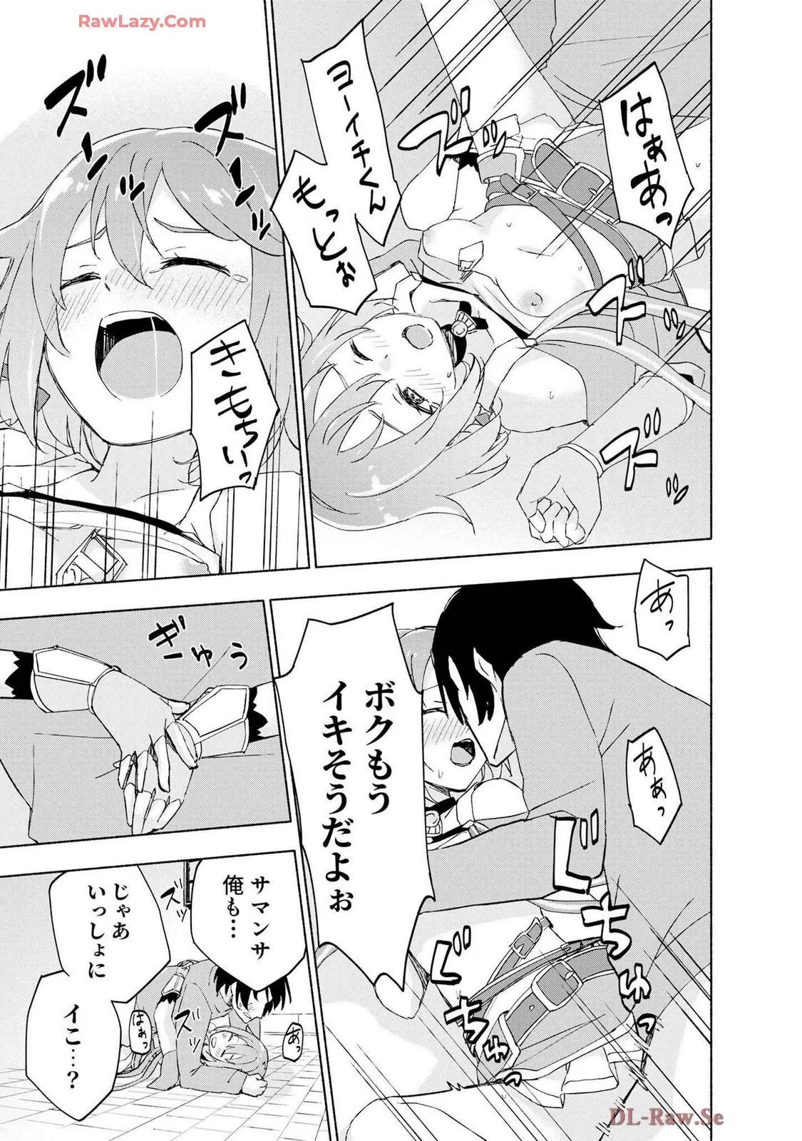 [氷野広真×ほーち] えっ、転移失敗！？ ……成功？ 第07巻 [Watermarked] - Page 73