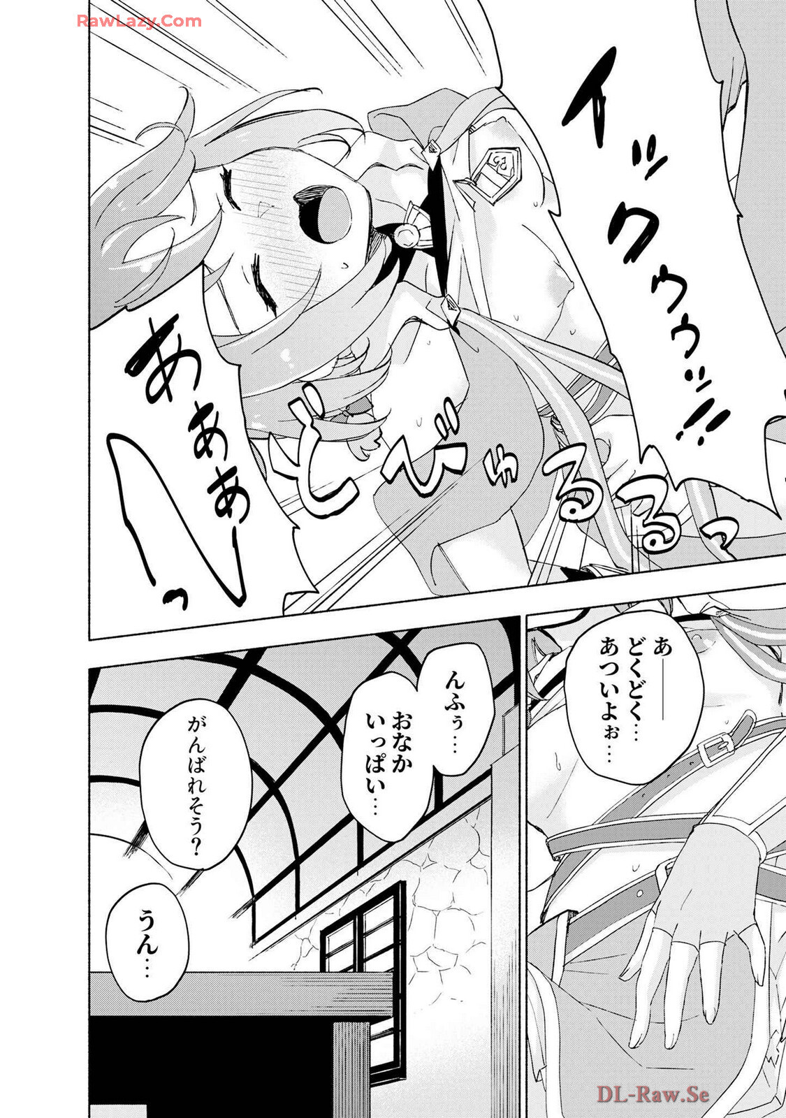 [氷野広真×ほーち] えっ、転移失敗！？ ……成功？ 第07巻 [Watermarked] - Page 74