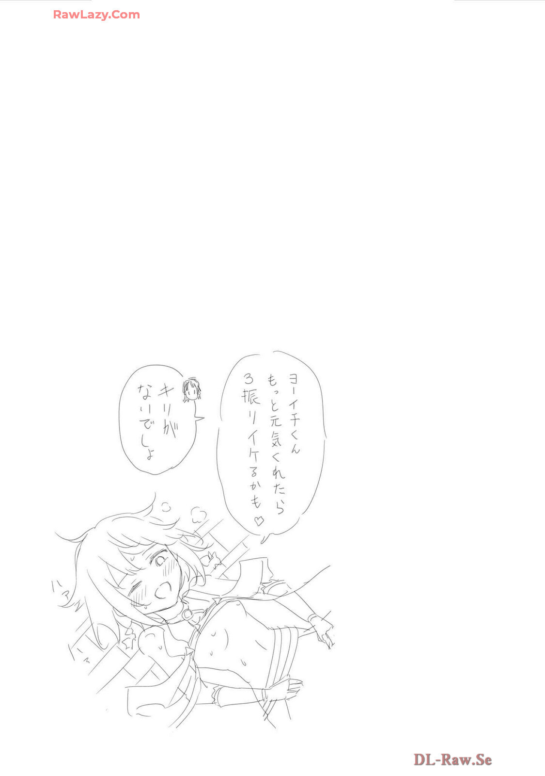 [氷野広真×ほーち] えっ、転移失敗！？ ……成功？ 第07巻 [Watermarked] - Page 75
