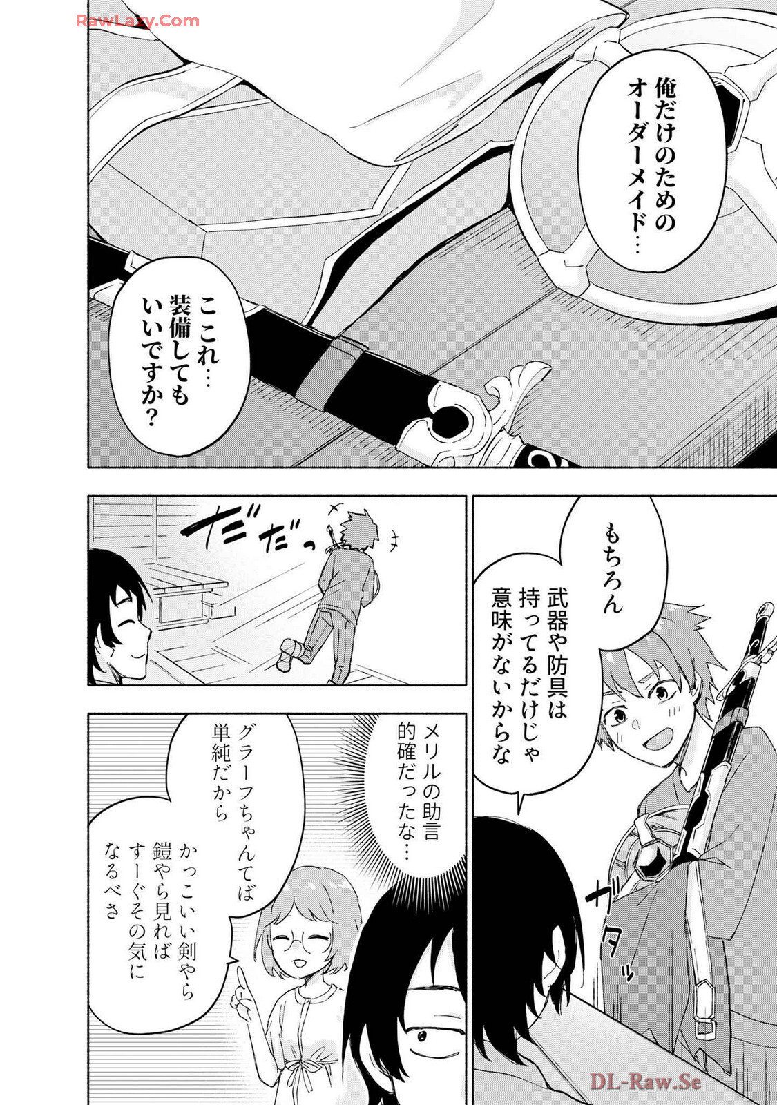 [氷野広真×ほーち] えっ、転移失敗！？ ……成功？ 第07巻 [Watermarked] - Page 80