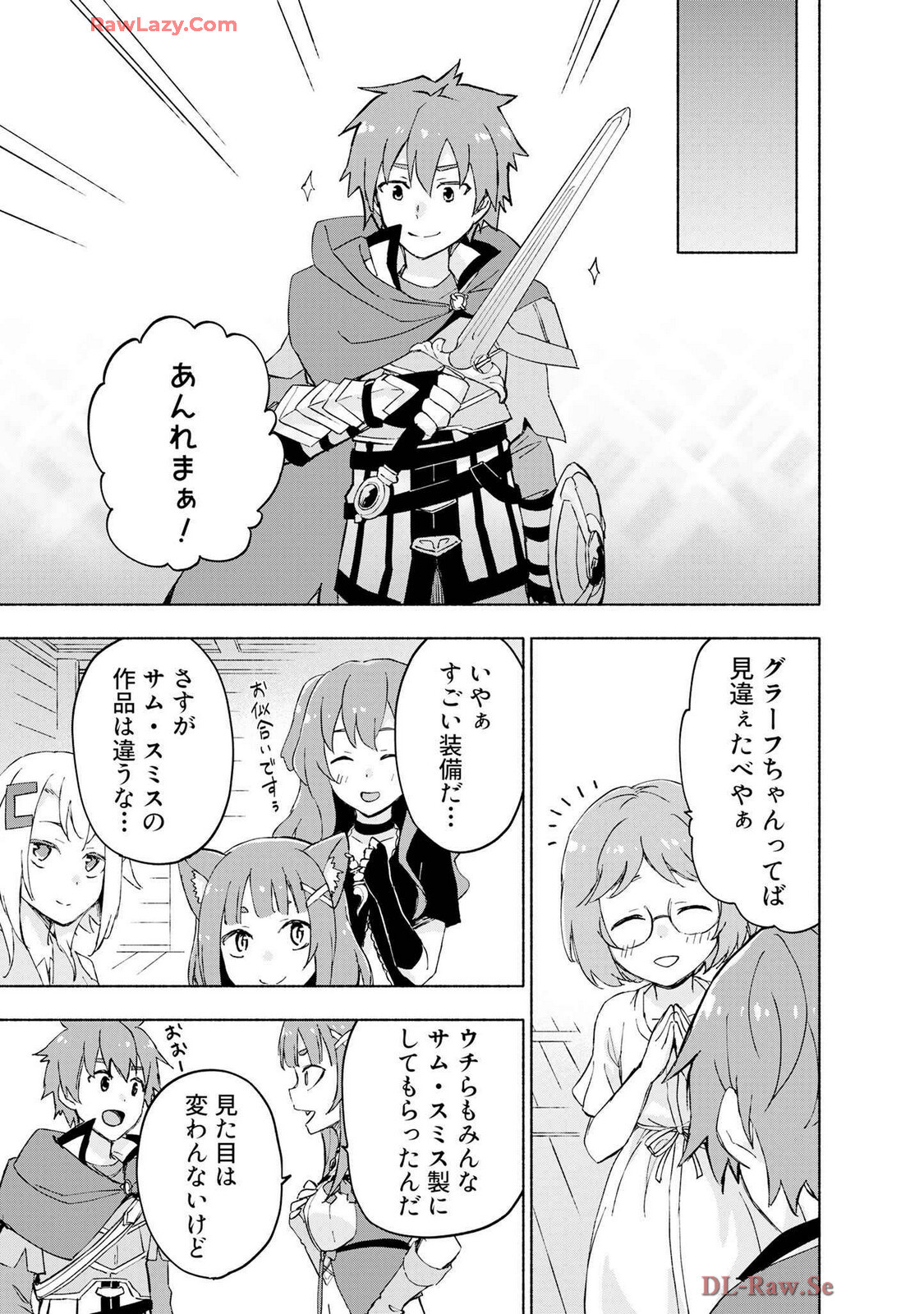 [氷野広真×ほーち] えっ、転移失敗！？ ……成功？ 第07巻 [Watermarked] - Page 81