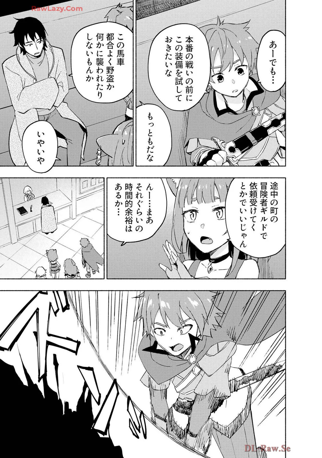 [氷野広真×ほーち] えっ、転移失敗！？ ……成功？ 第07巻 [Watermarked] - Page 83