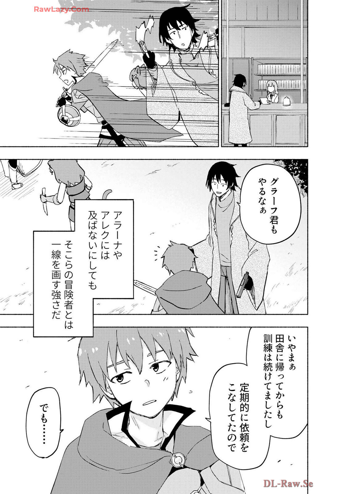 [氷野広真×ほーち] えっ、転移失敗！？ ……成功？ 第07巻 [Watermarked] - Page 85