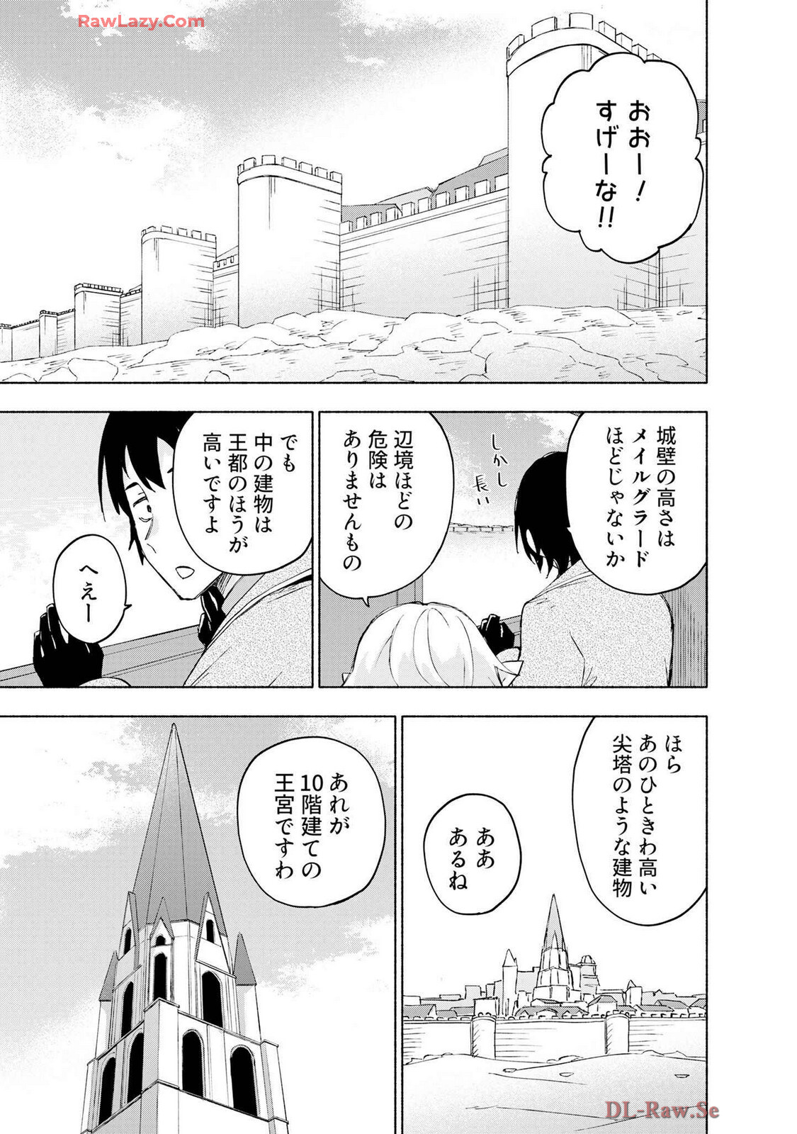 [氷野広真×ほーち] えっ、転移失敗！？ ……成功？ 第07巻 [Watermarked] - Page 87