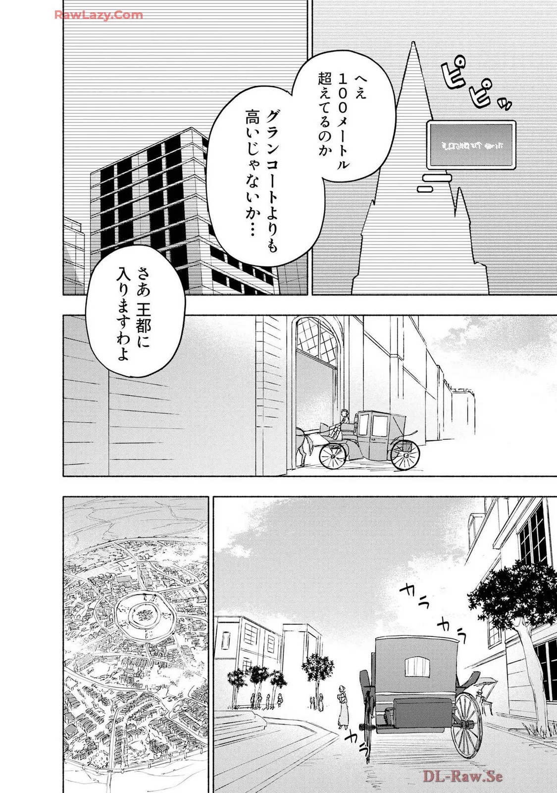 [氷野広真×ほーち] えっ、転移失敗！？ ……成功？ 第07巻 [Watermarked] - Page 88