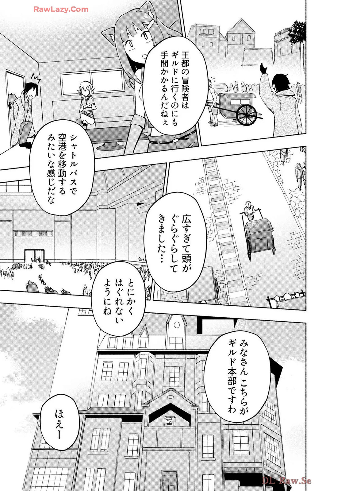 [氷野広真×ほーち] えっ、転移失敗！？ ……成功？ 第07巻 [Watermarked] - Page 89