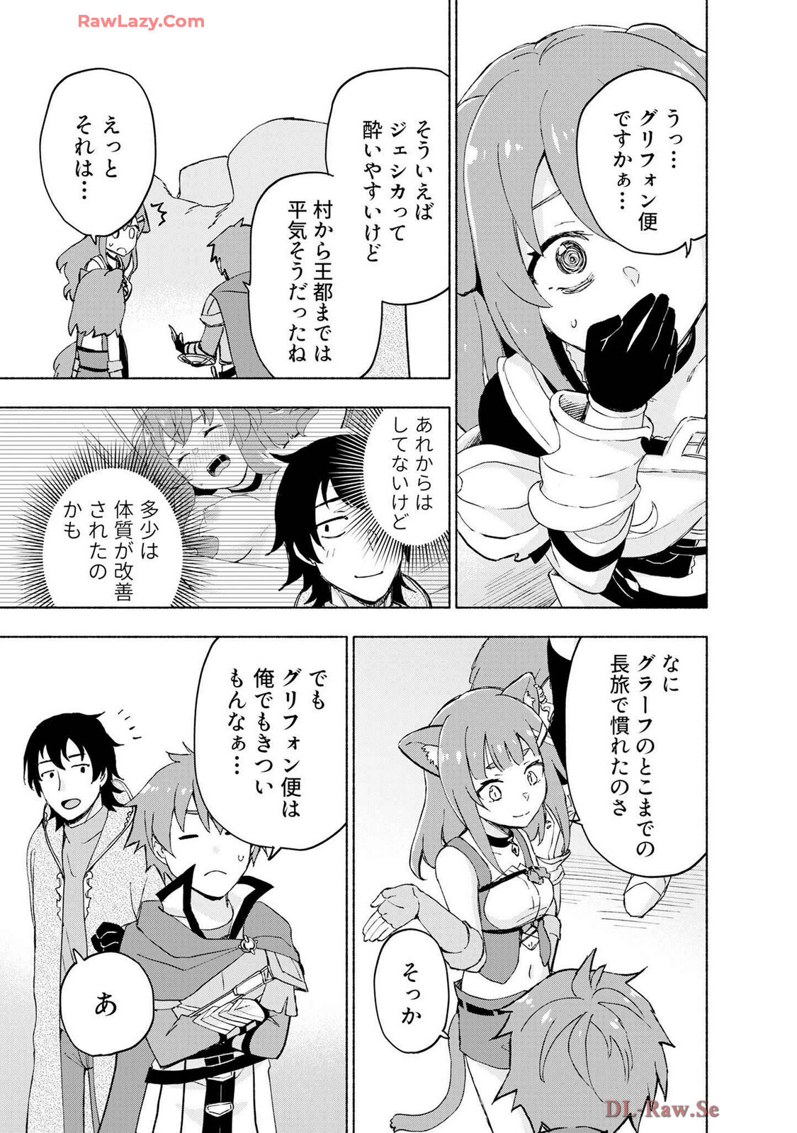 [氷野広真×ほーち] えっ、転移失敗！？ ……成功？ 第07巻 [Watermarked] - Page 91