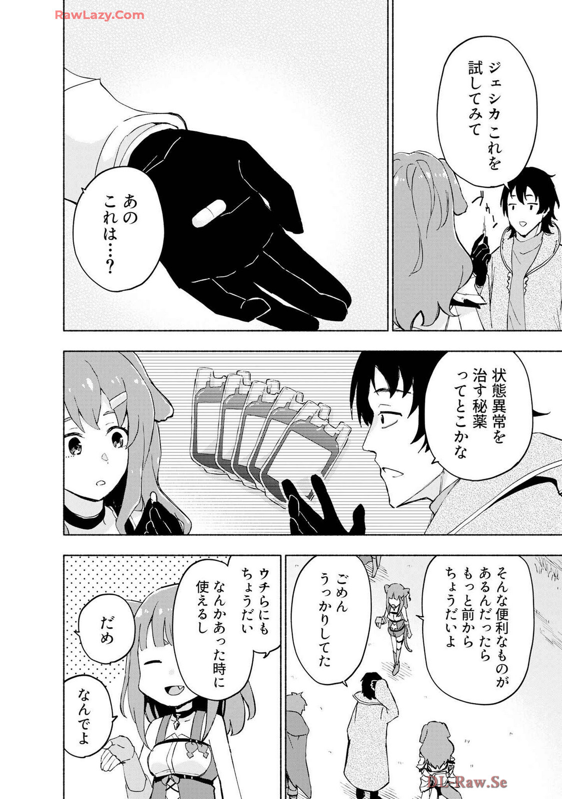 [氷野広真×ほーち] えっ、転移失敗！？ ……成功？ 第07巻 [Watermarked] - Page 92