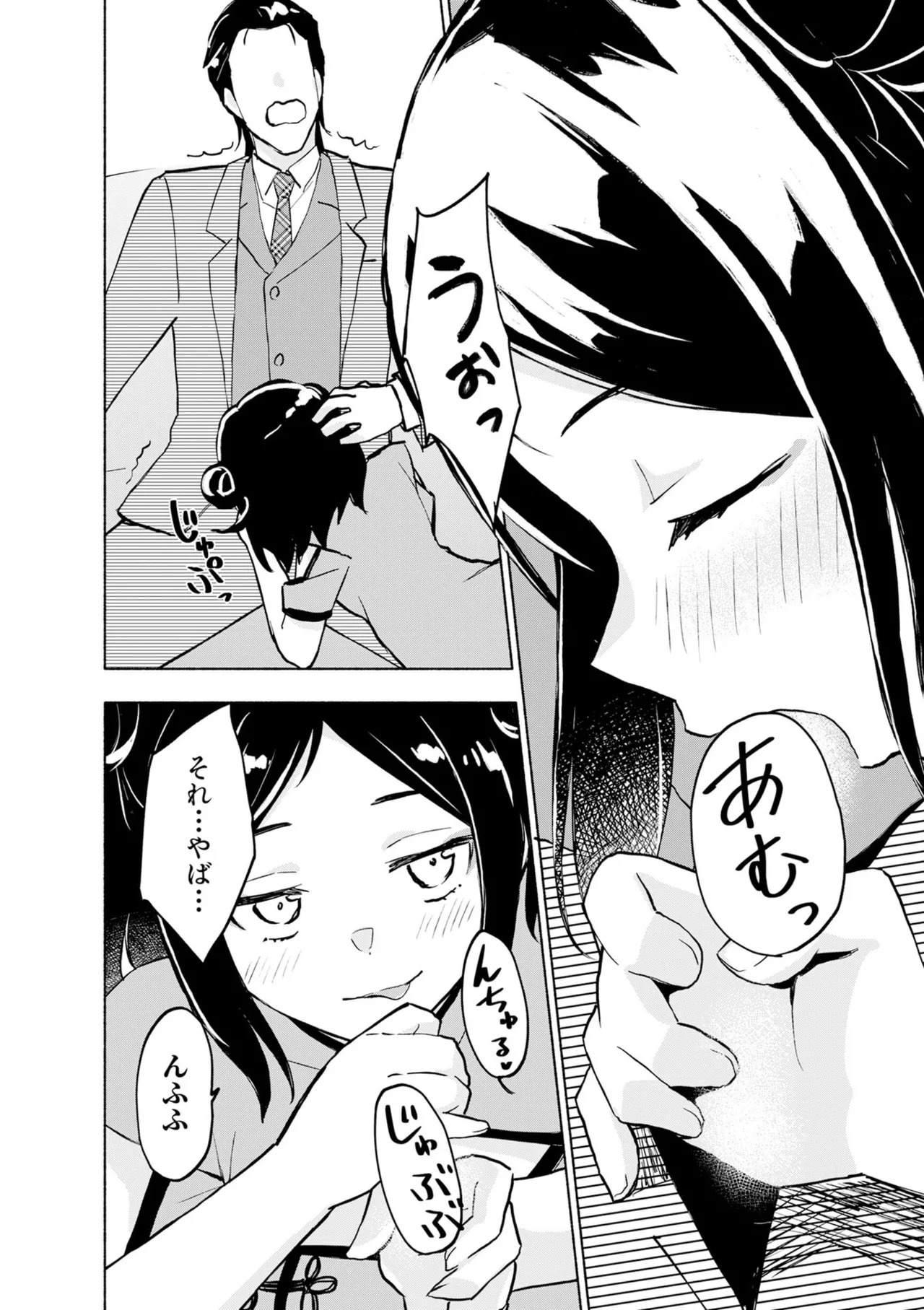 [氷野広真×ほーち] えっ、転移失敗！？ ……成功？ 第08巻 - Page 128