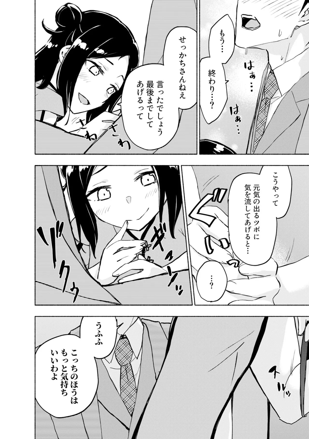 [氷野広真×ほーち] えっ、転移失敗！？ ……成功？ 第08巻 - Page 130