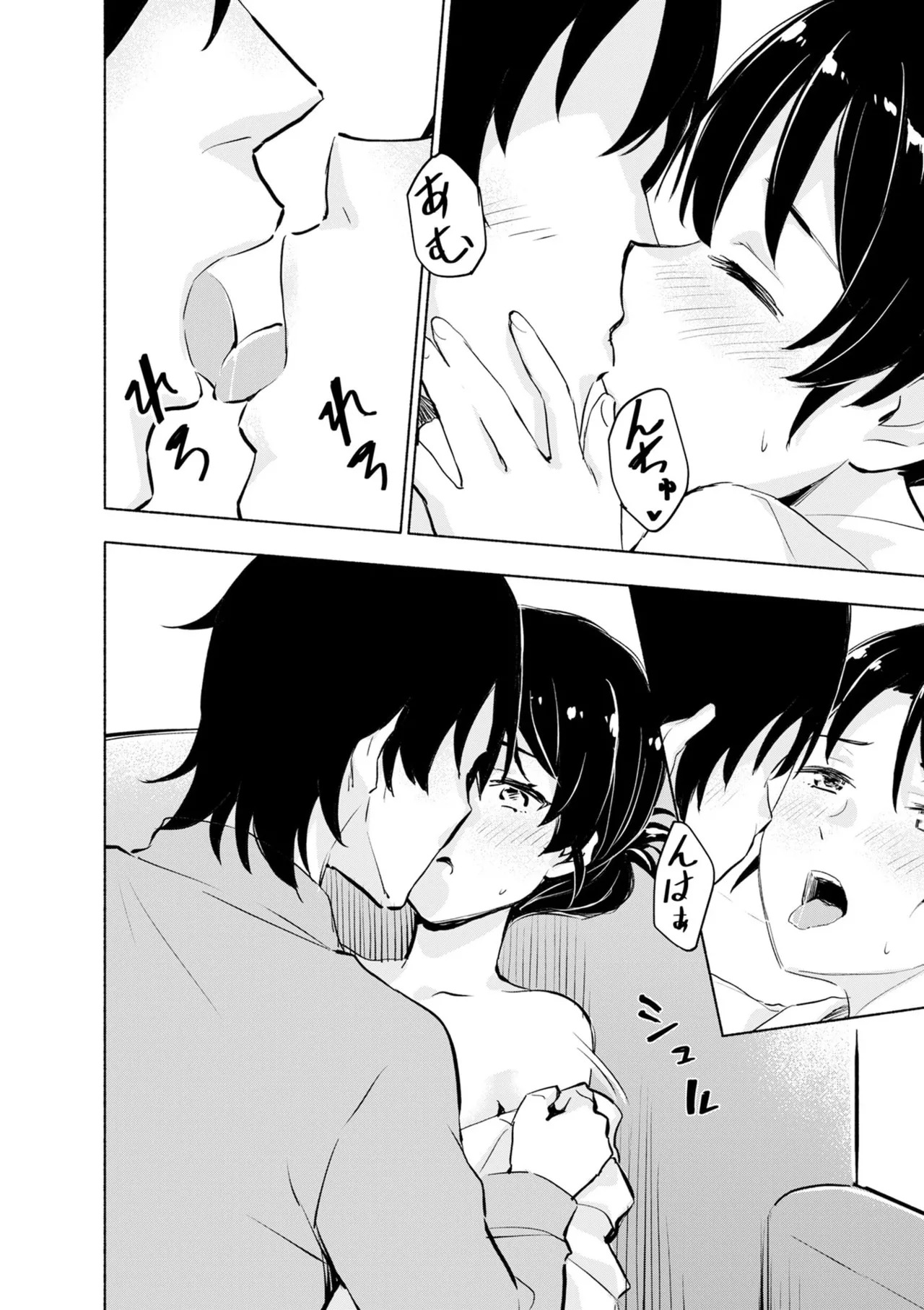 [氷野広真×ほーち] えっ、転移失敗！？ ……成功？ 第08巻 - Page 14