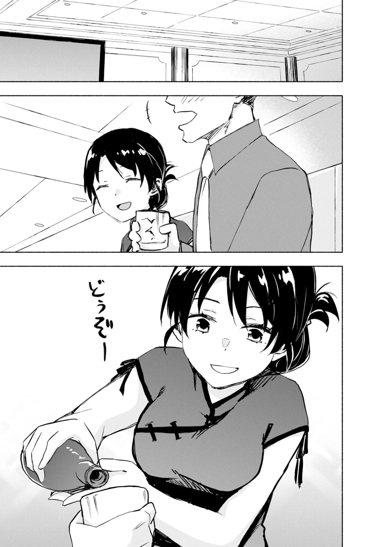 [氷野広真×ほーち] えっ、転移失敗！？ ……成功？ 第08巻 - Page 141