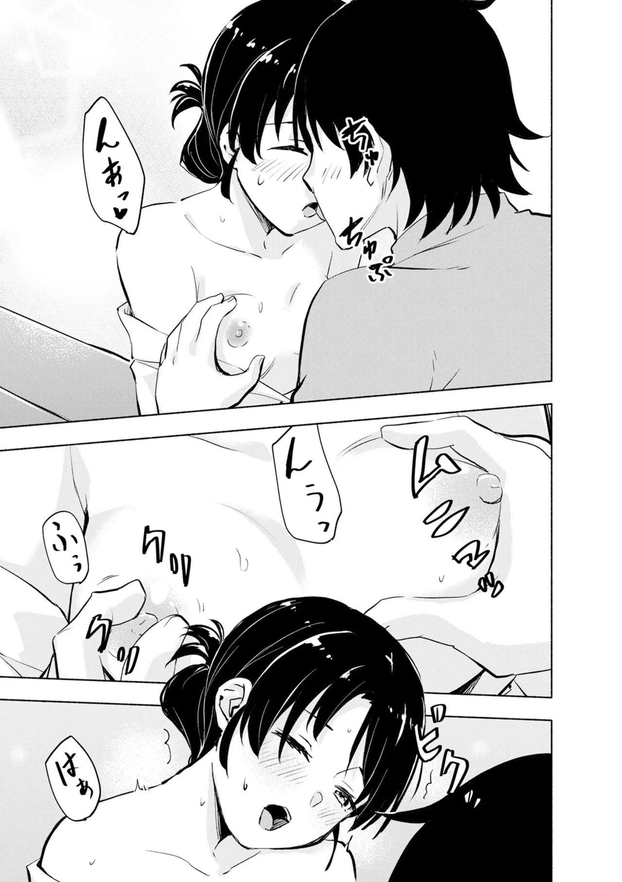 [氷野広真×ほーち] えっ、転移失敗！？ ……成功？ 第08巻 - Page 15
