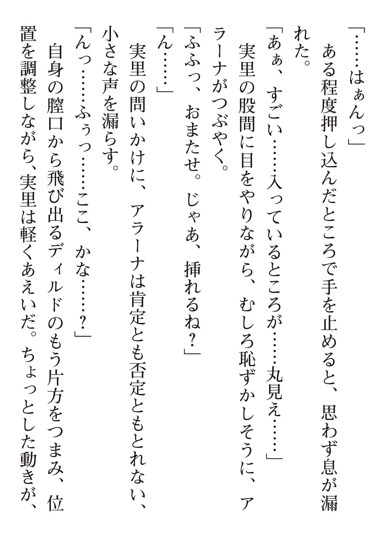 [氷野広真×ほーち] えっ、転移失敗！？ ……成功？ 第08巻 - Page 178