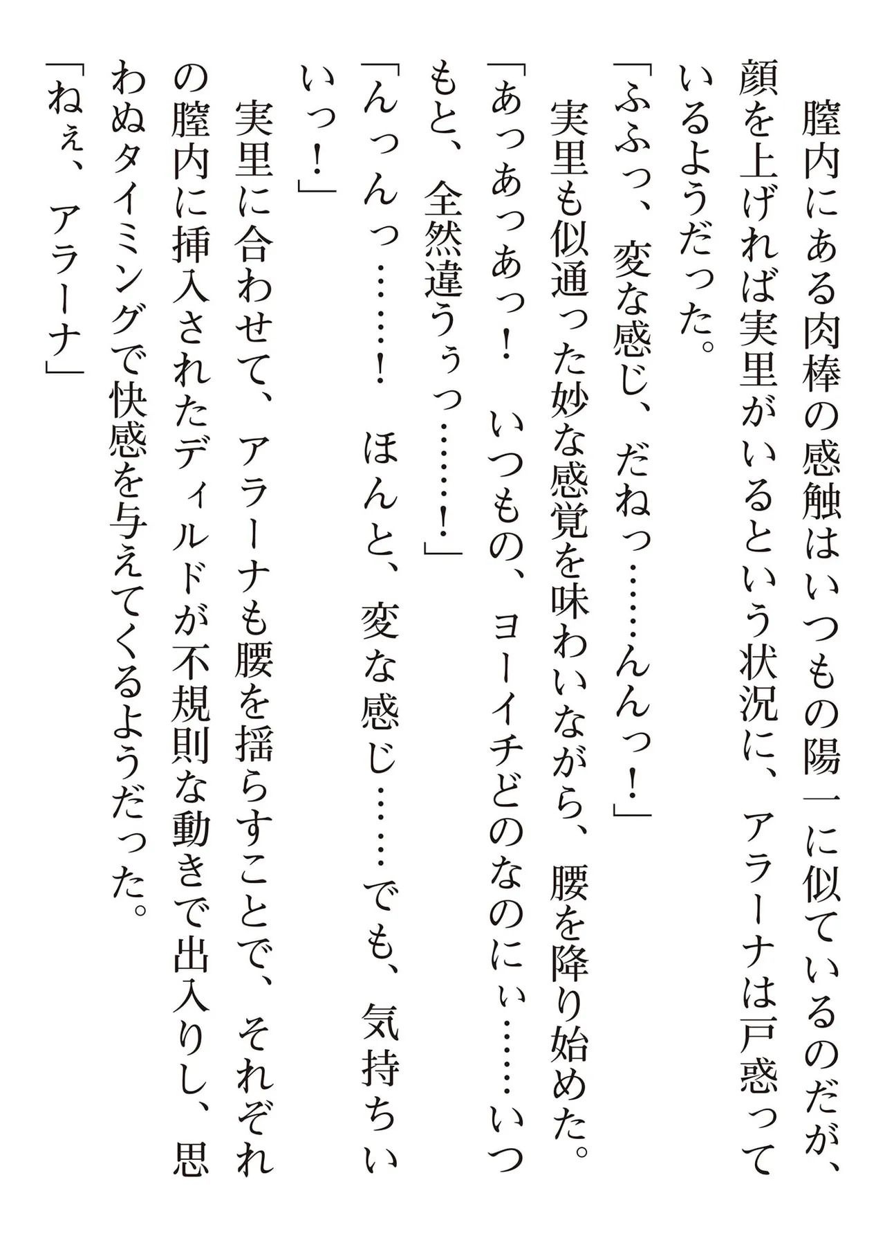 [氷野広真×ほーち] えっ、転移失敗！？ ……成功？ 第08巻 - Page 180