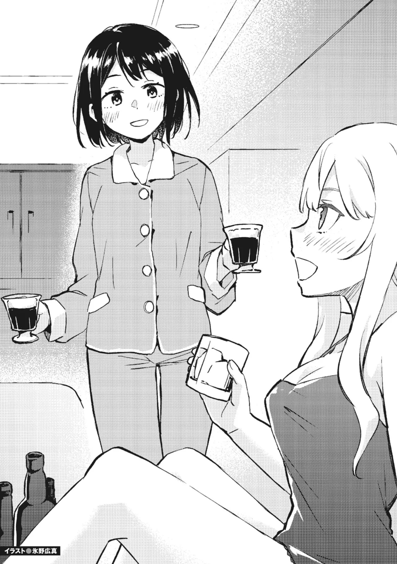 [氷野広真×ほーち] えっ、転移失敗！？ ……成功？ 第08巻 - Page 185