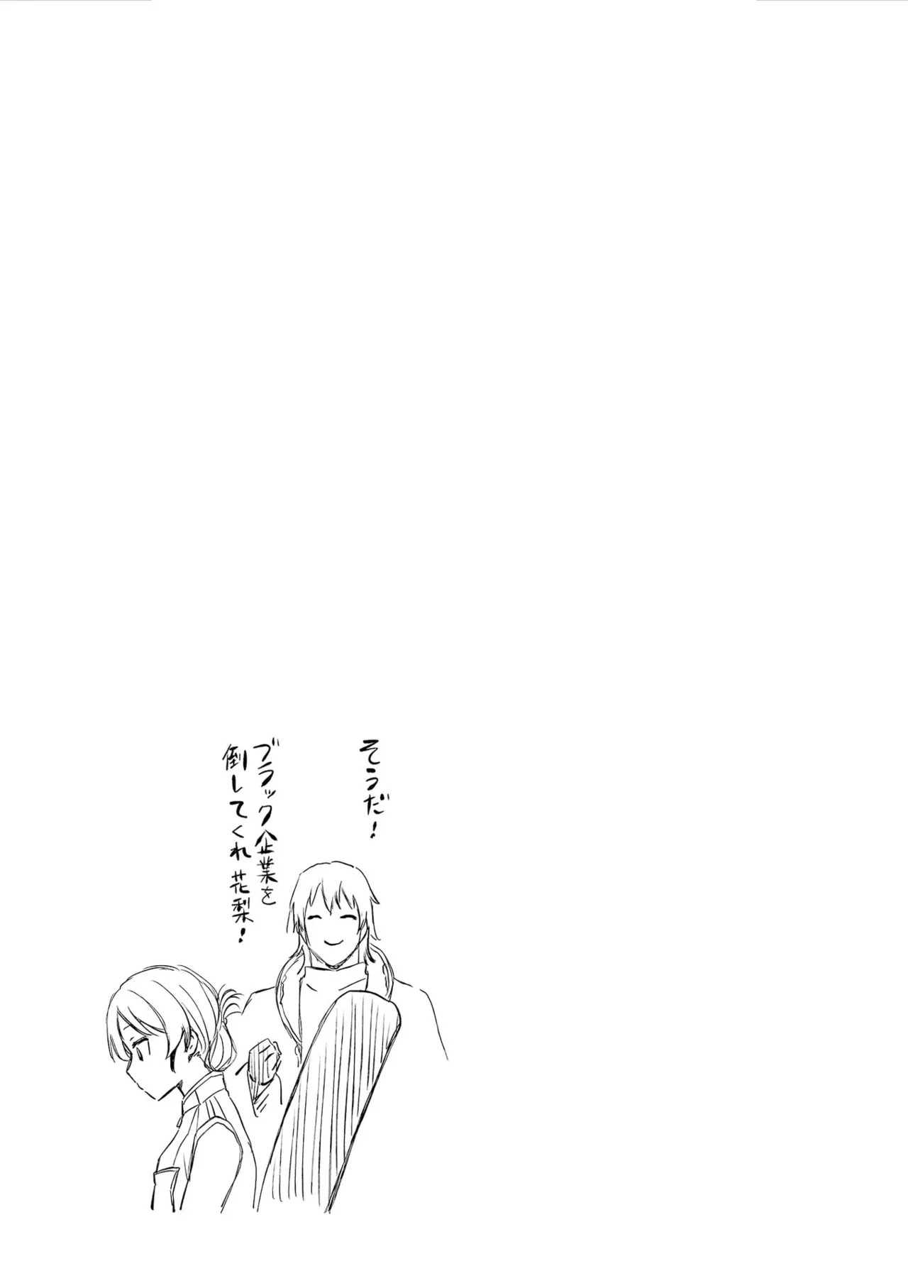 [氷野広真×ほーち] えっ、転移失敗！？ ……成功？ 第08巻 - Page 23