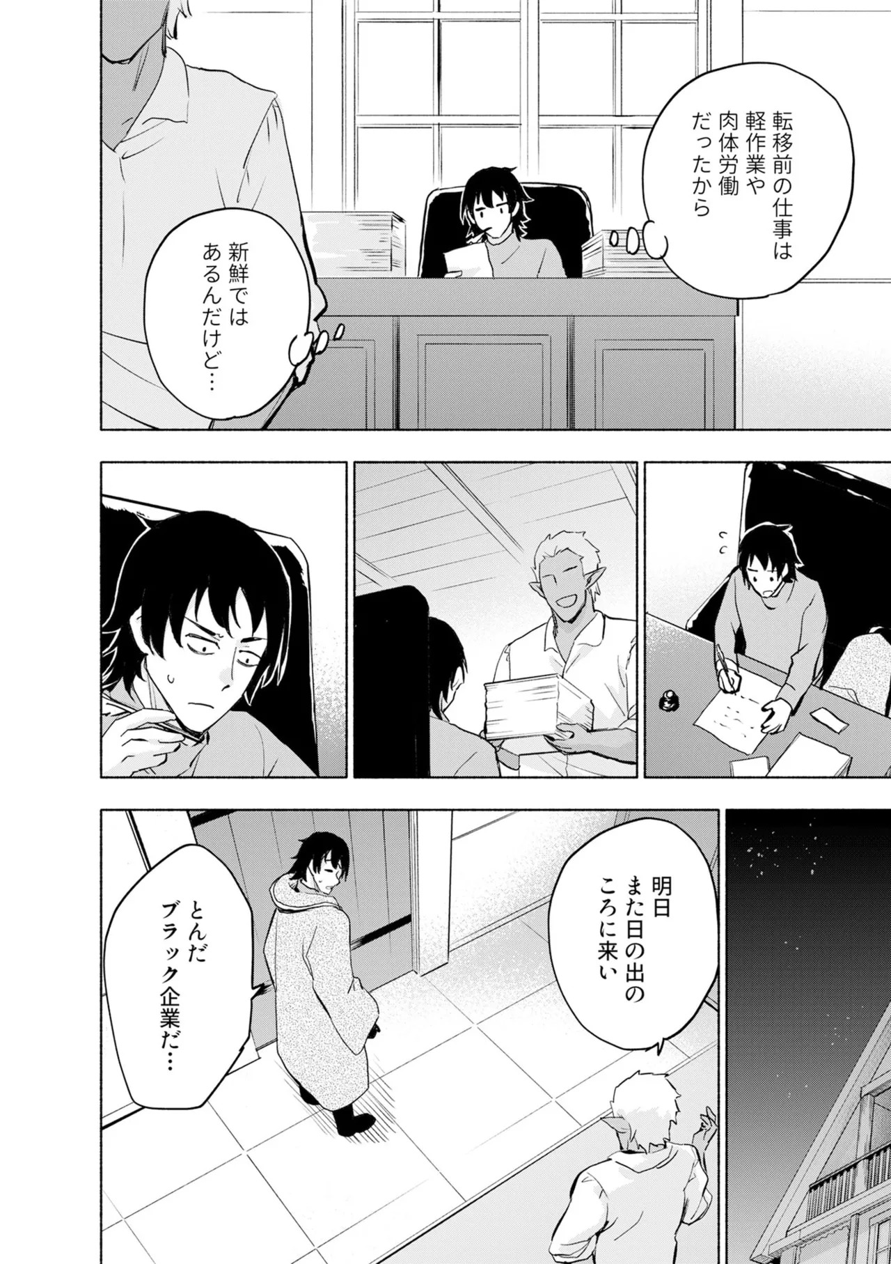 Preview page 4