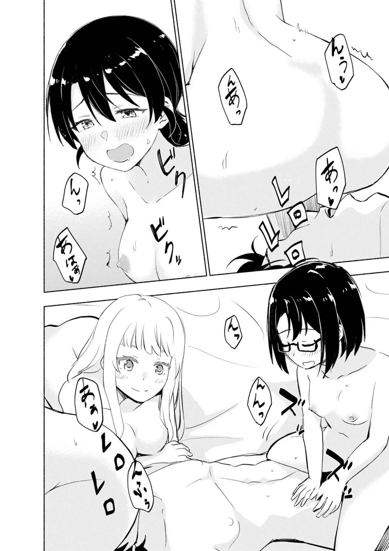 [氷野広真×ほーち] えっ、転移失敗！？ ……成功？ 第08巻 - Page 40