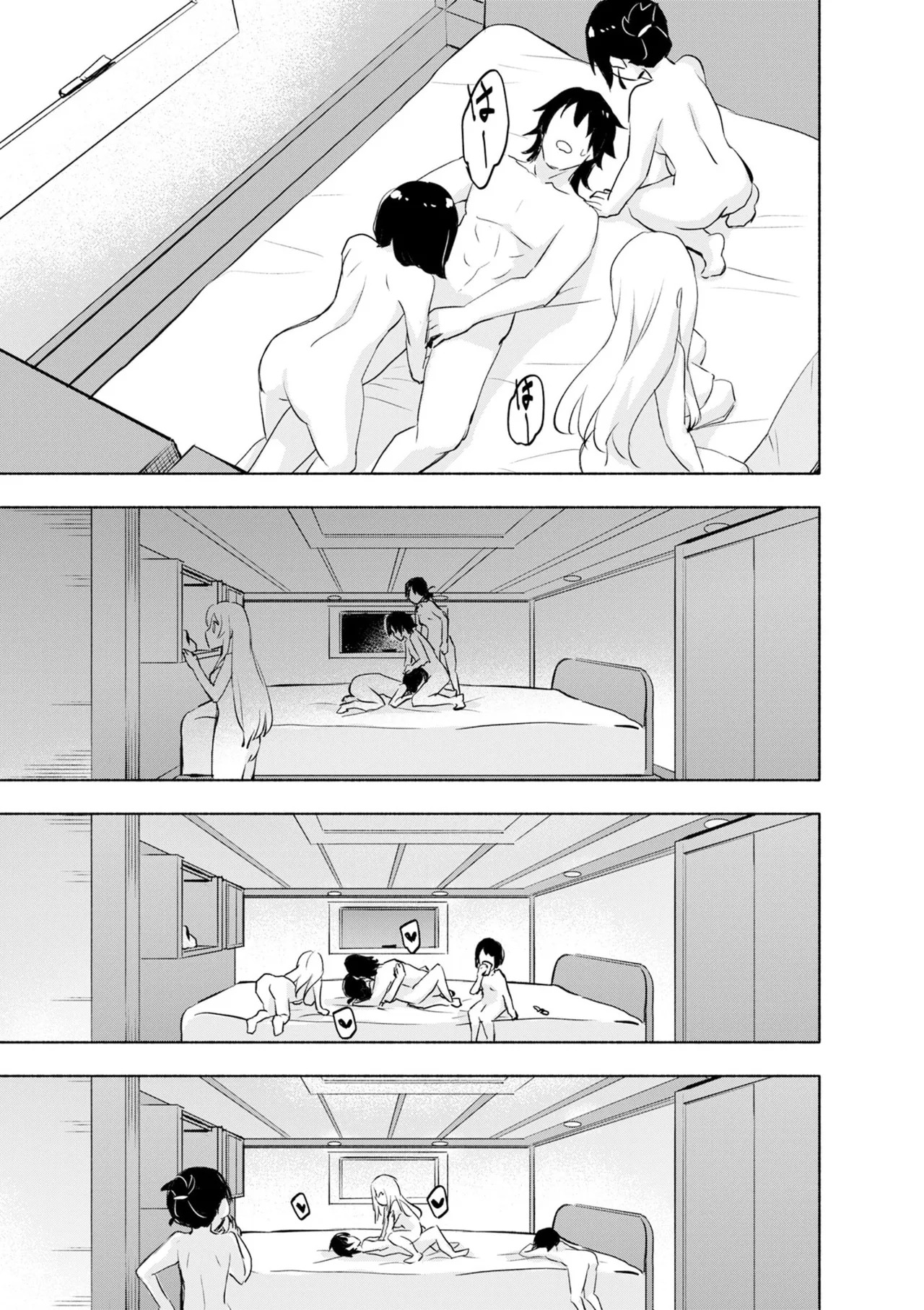 [氷野広真×ほーち] えっ、転移失敗！？ ……成功？ 第08巻 - Page 43