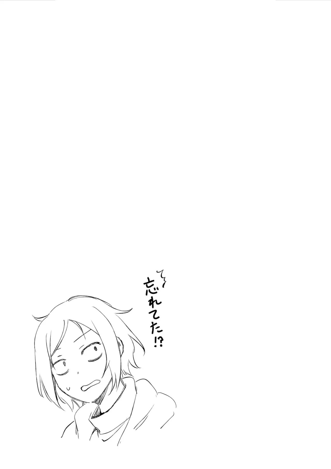 [氷野広真×ほーち] えっ、転移失敗！？ ……成功？ 第08巻 - Page 45