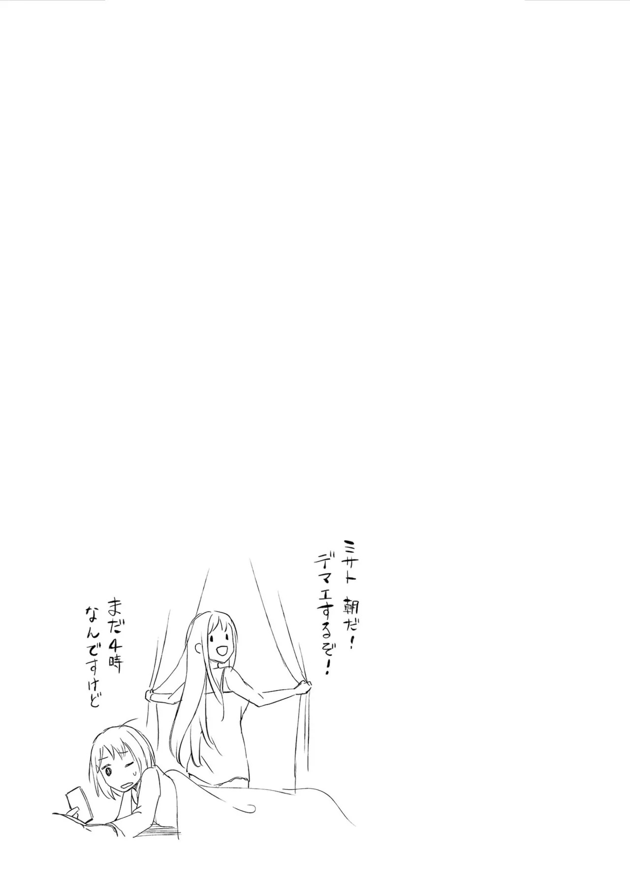 [氷野広真×ほーち] えっ、転移失敗！？ ……成功？ 第08巻 - Page 67