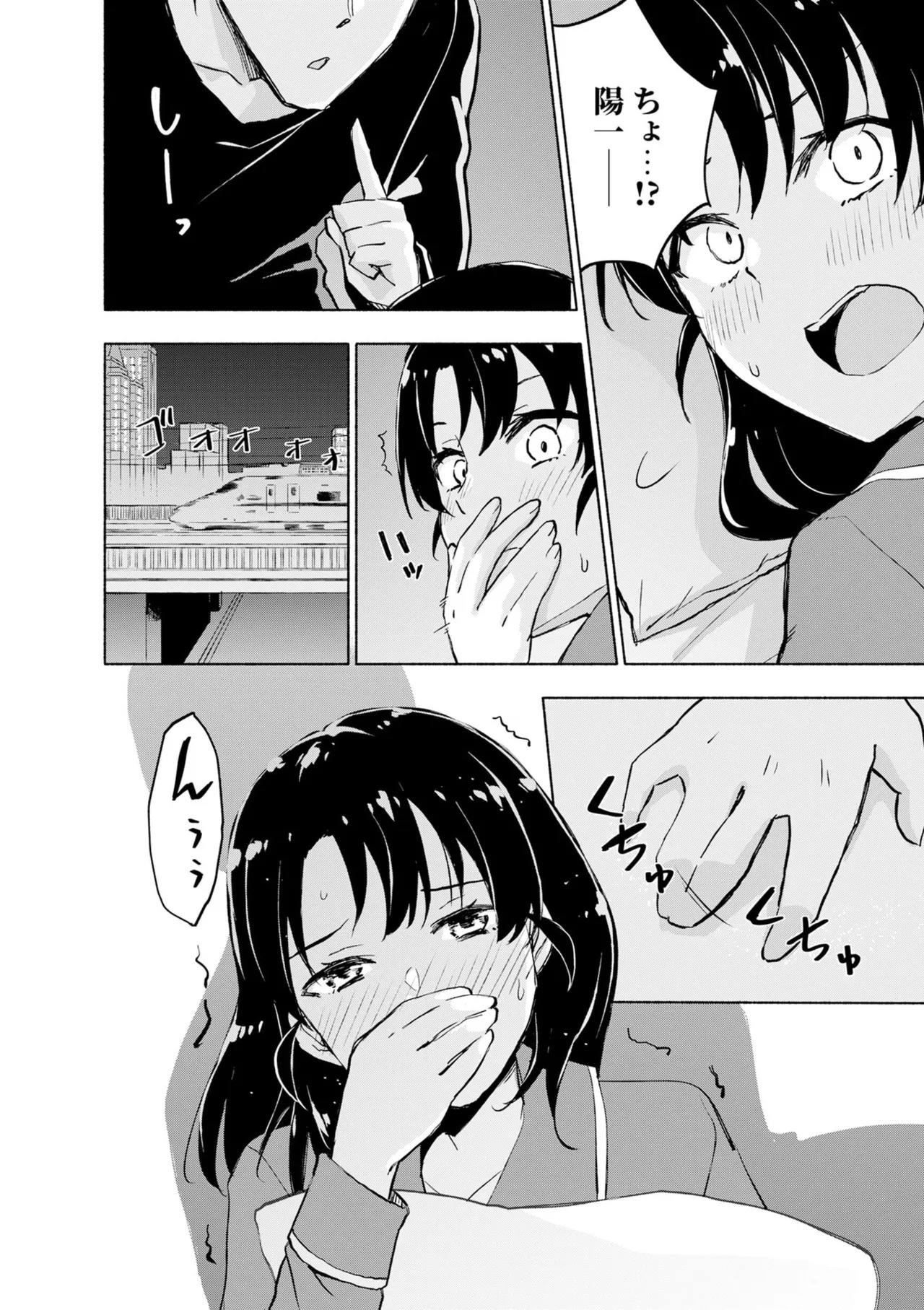 [氷野広真×ほーち] えっ、転移失敗！？ ……成功？ 第08巻 - Page 80
