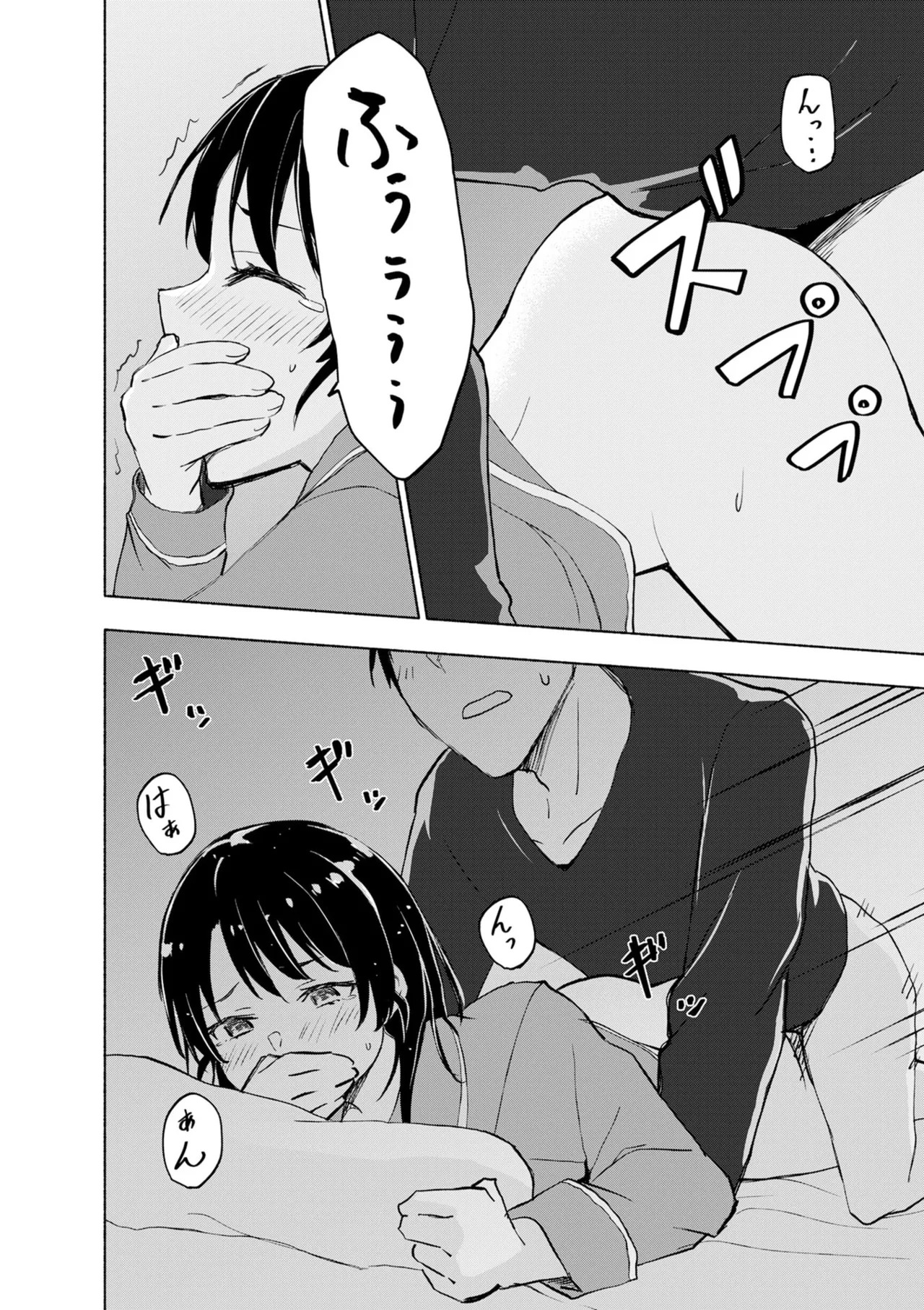 [氷野広真×ほーち] えっ、転移失敗！？ ……成功？ 第08巻 - Page 82