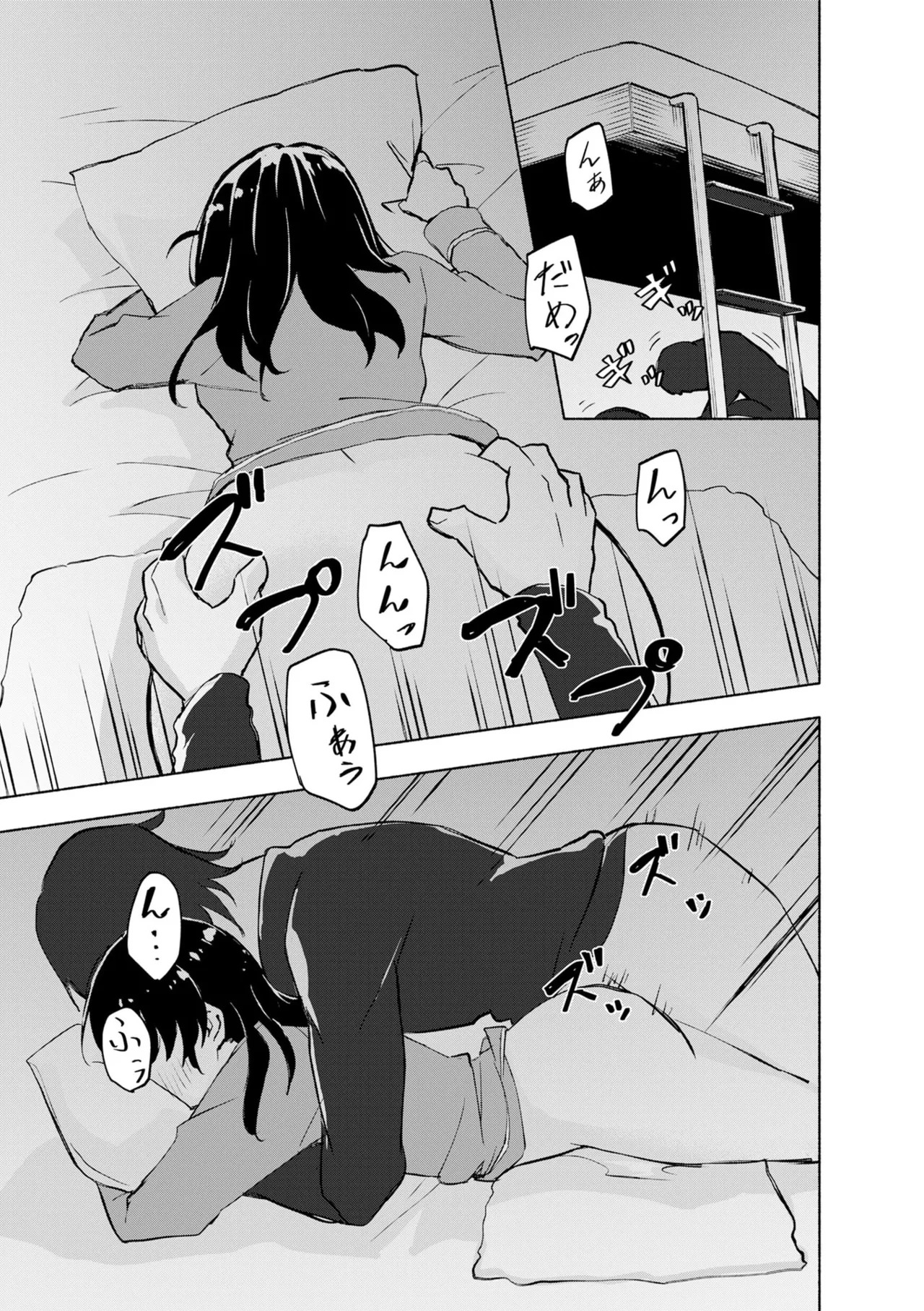 [氷野広真×ほーち] えっ、転移失敗！？ ……成功？ 第08巻 - Page 83