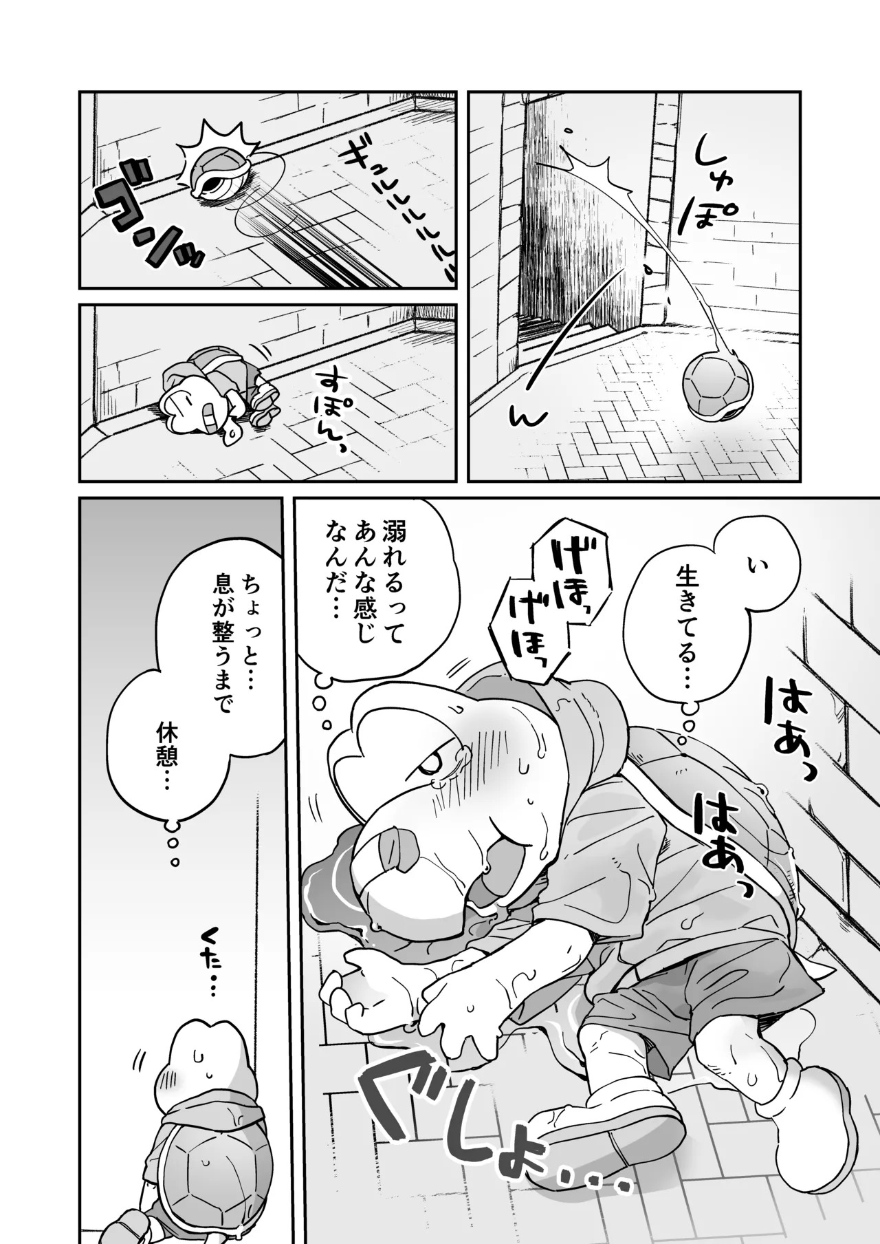 [Wakuwaku Mentai (Kemomo)] Koops is Changeling an Erotic Trap Dungeon WEB - Page 10