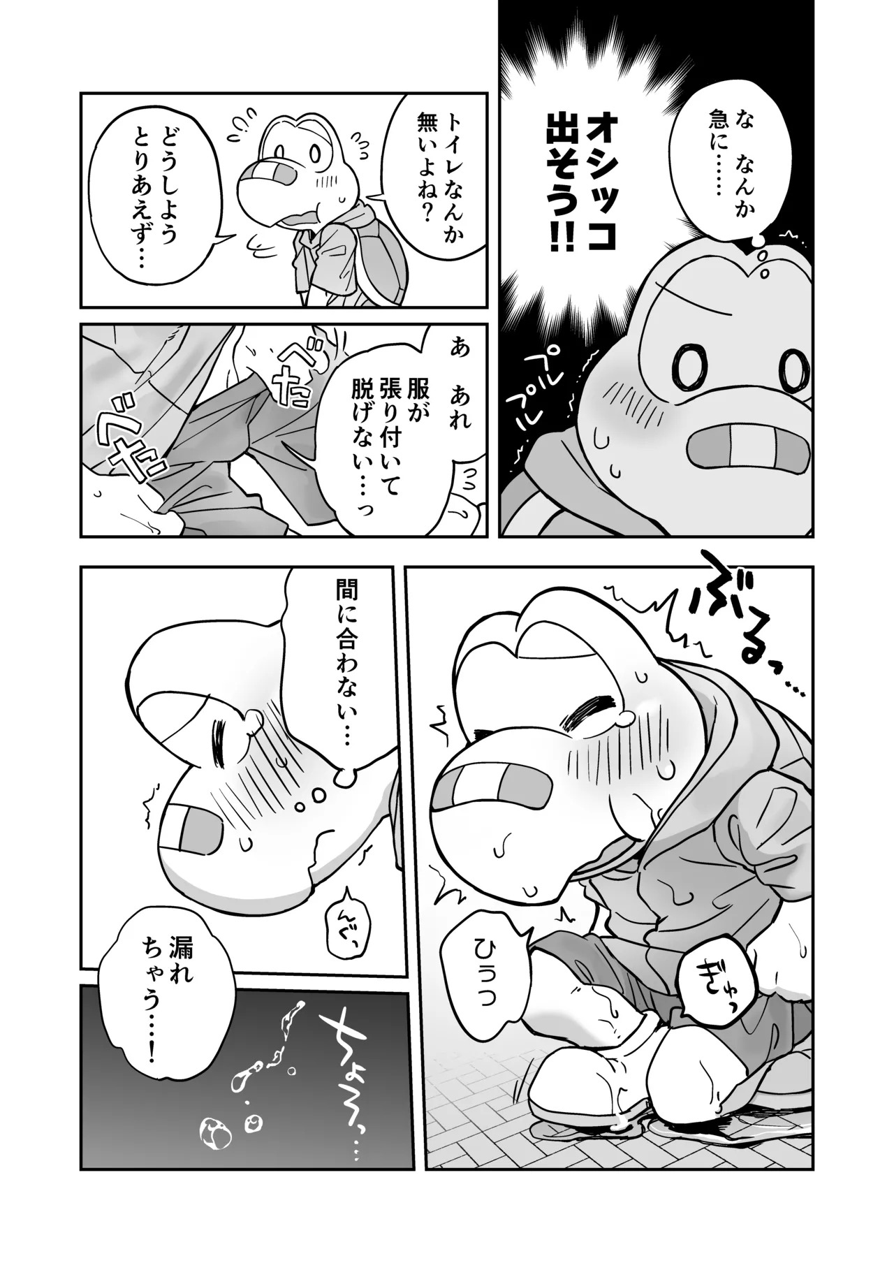 [Wakuwaku Mentai (Kemomo)] Koops is Changeling an Erotic Trap Dungeon WEB - Page 12