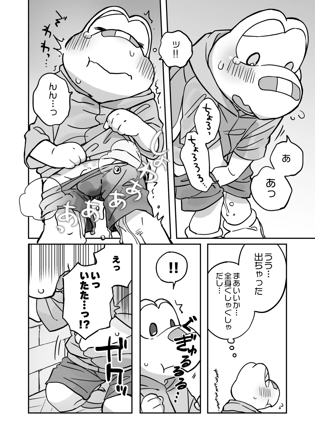 [Wakuwaku Mentai (Kemomo)] Koops is Changeling an Erotic Trap Dungeon WEB - Page 13