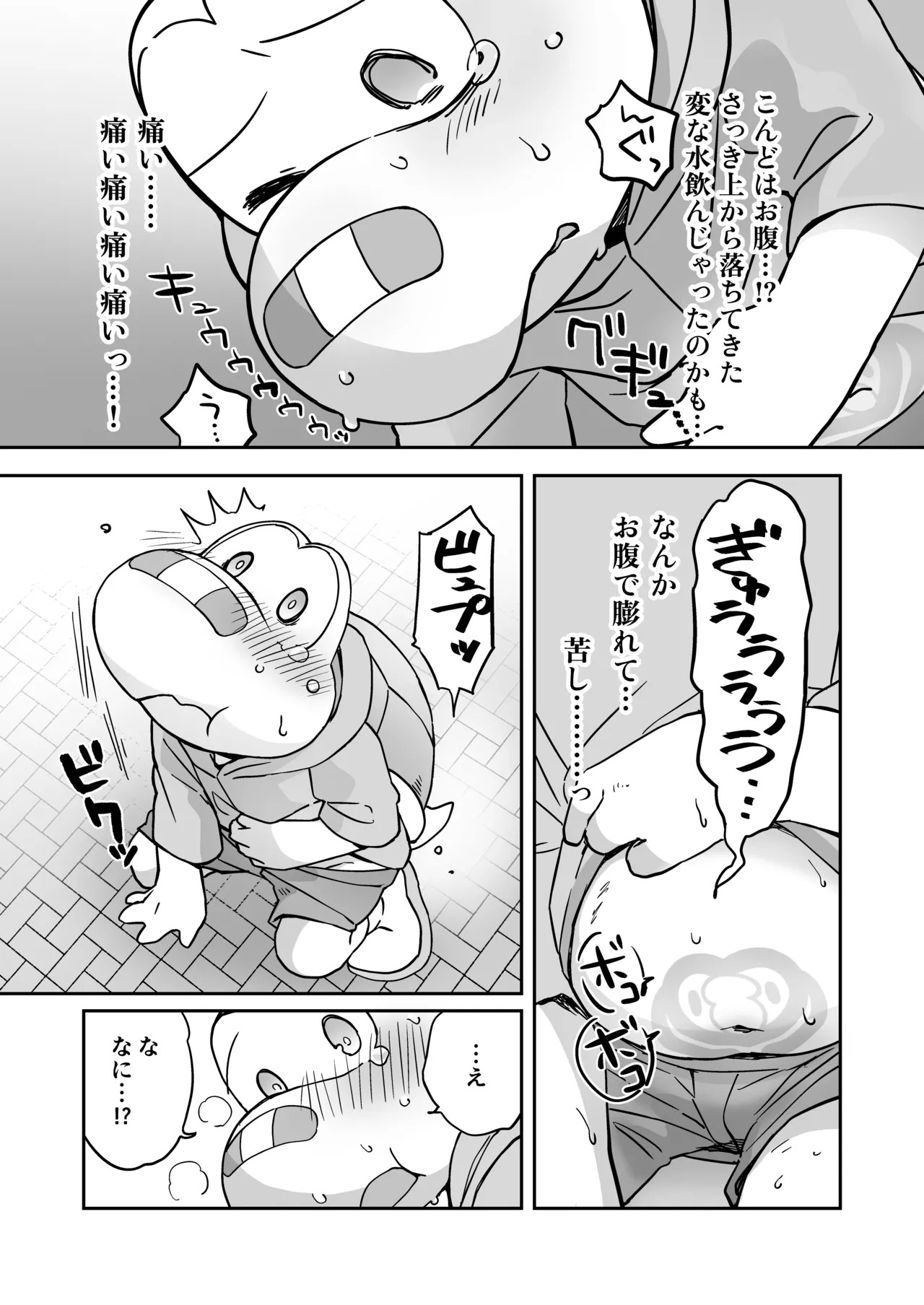 [Wakuwaku Mentai (Kemomo)] Koops is Changeling an Erotic Trap Dungeon WEB - Page 14