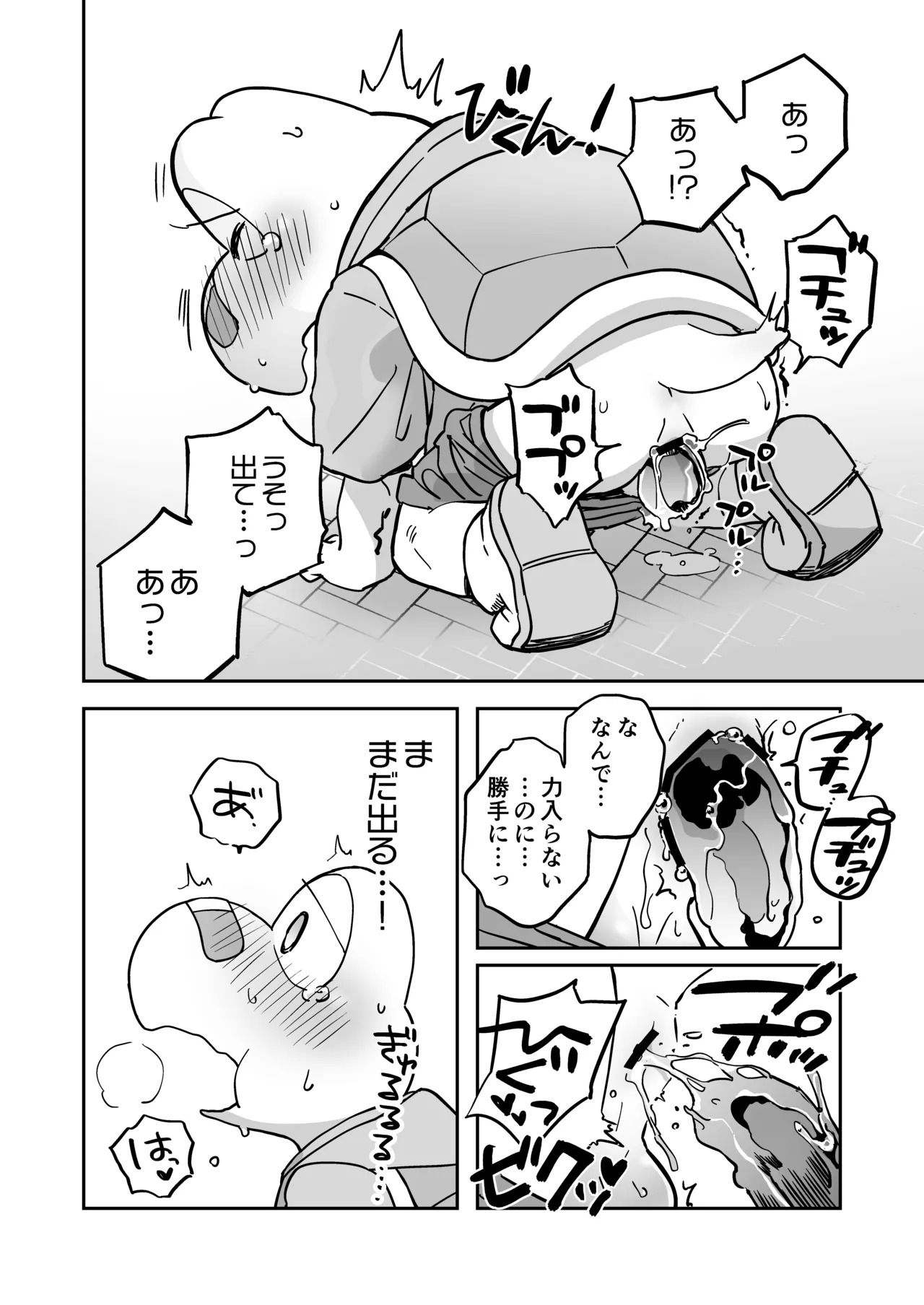 [Wakuwaku Mentai (Kemomo)] Koops is Changeling an Erotic Trap Dungeon WEB - Page 15