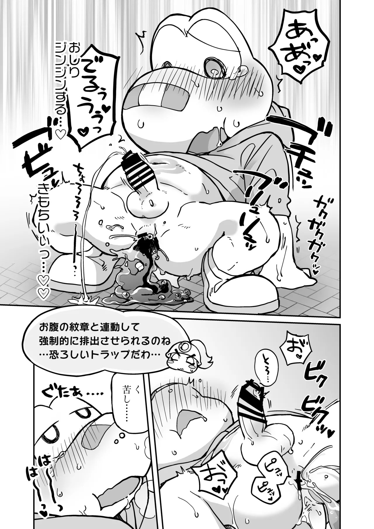 [Wakuwaku Mentai (Kemomo)] Koops is Changeling an Erotic Trap Dungeon WEB - Page 16
