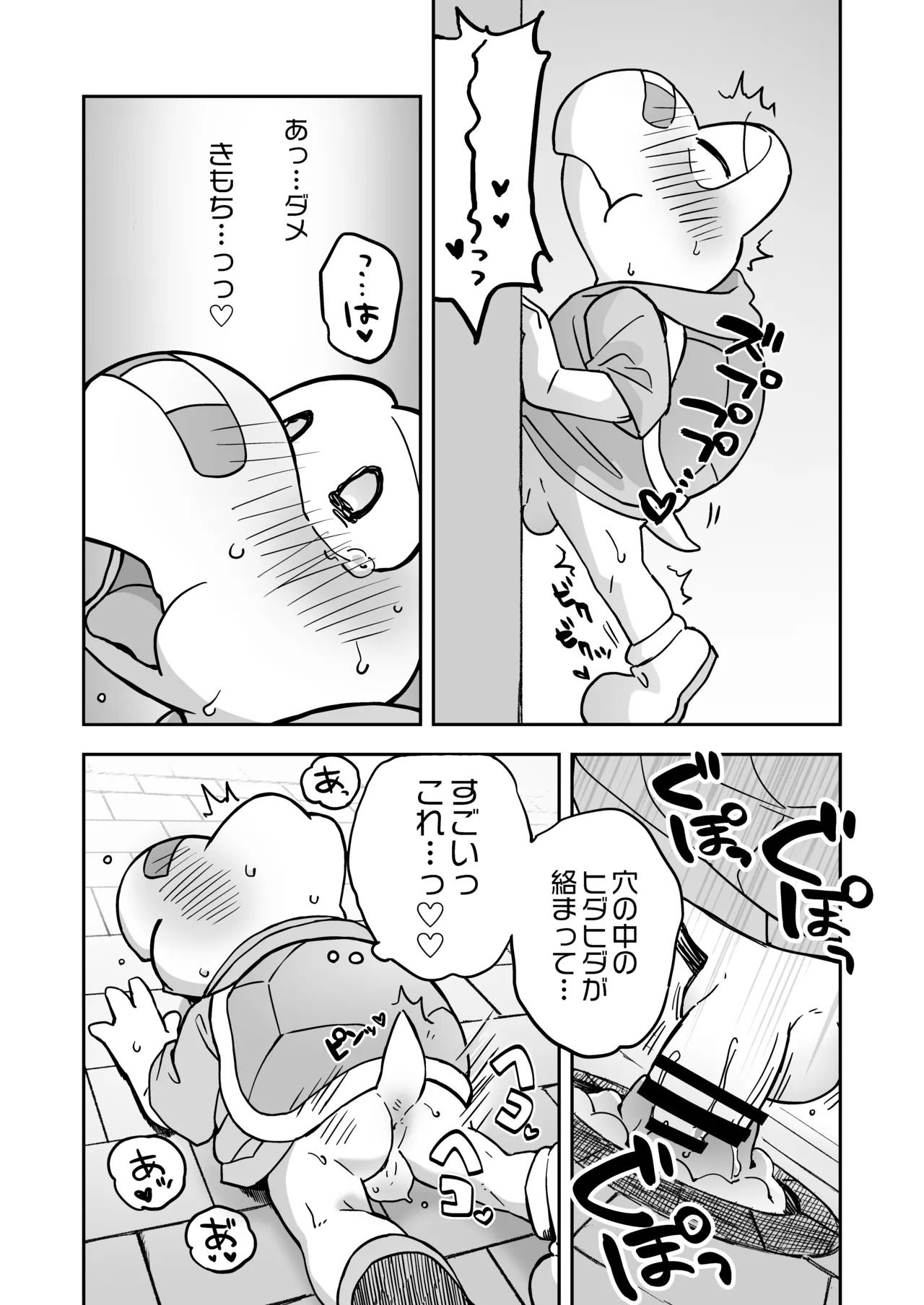 [Wakuwaku Mentai (Kemomo)] Koops is Changeling an Erotic Trap Dungeon WEB - Page 20