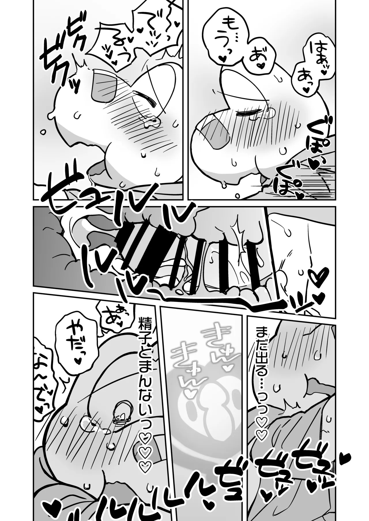 [Wakuwaku Mentai (Kemomo)] Koops is Changeling an Erotic Trap Dungeon WEB - Page 21
